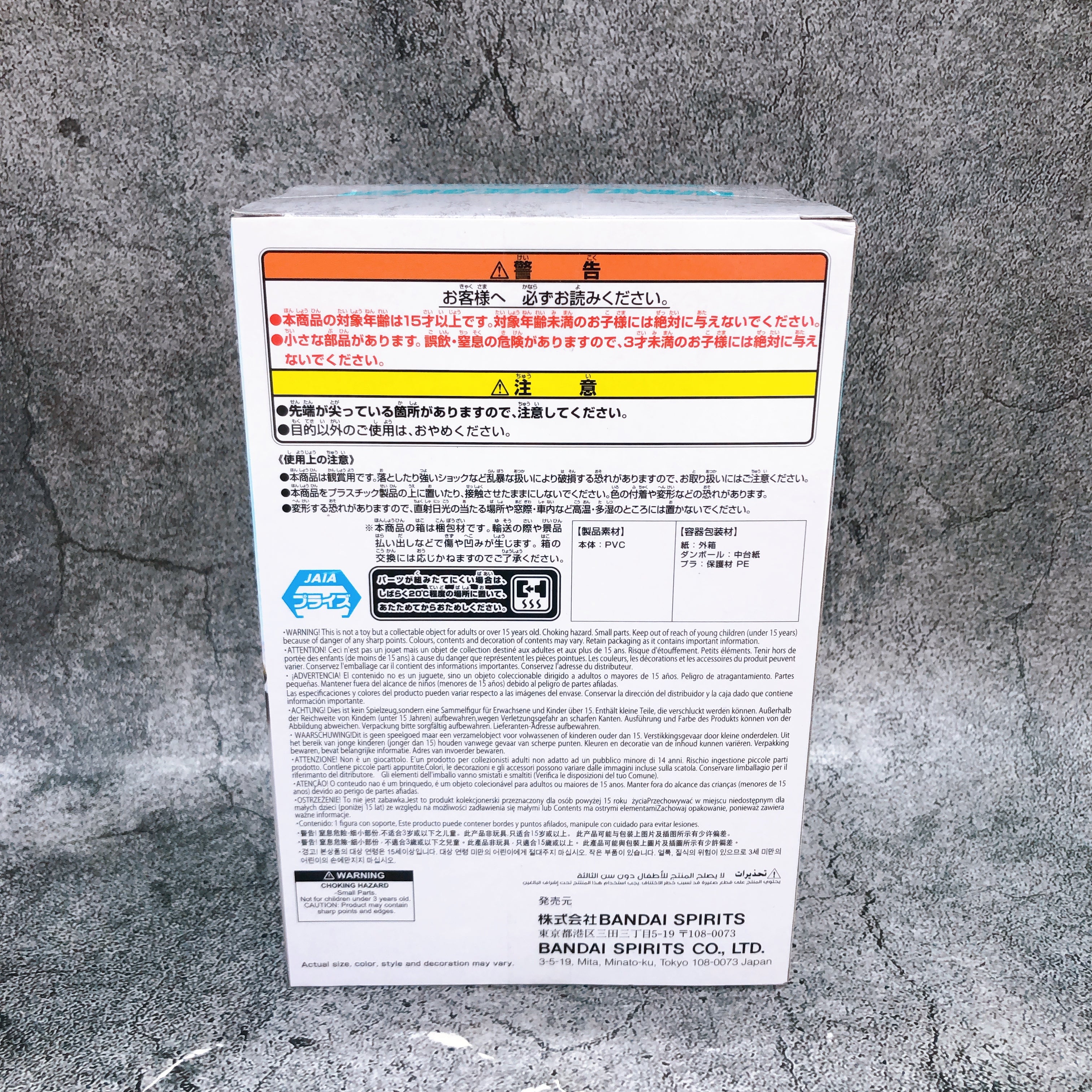 WIND BREAKER Hajime Umemiya Figure Chatting time! BANPRESTO Japan Sealed NEW