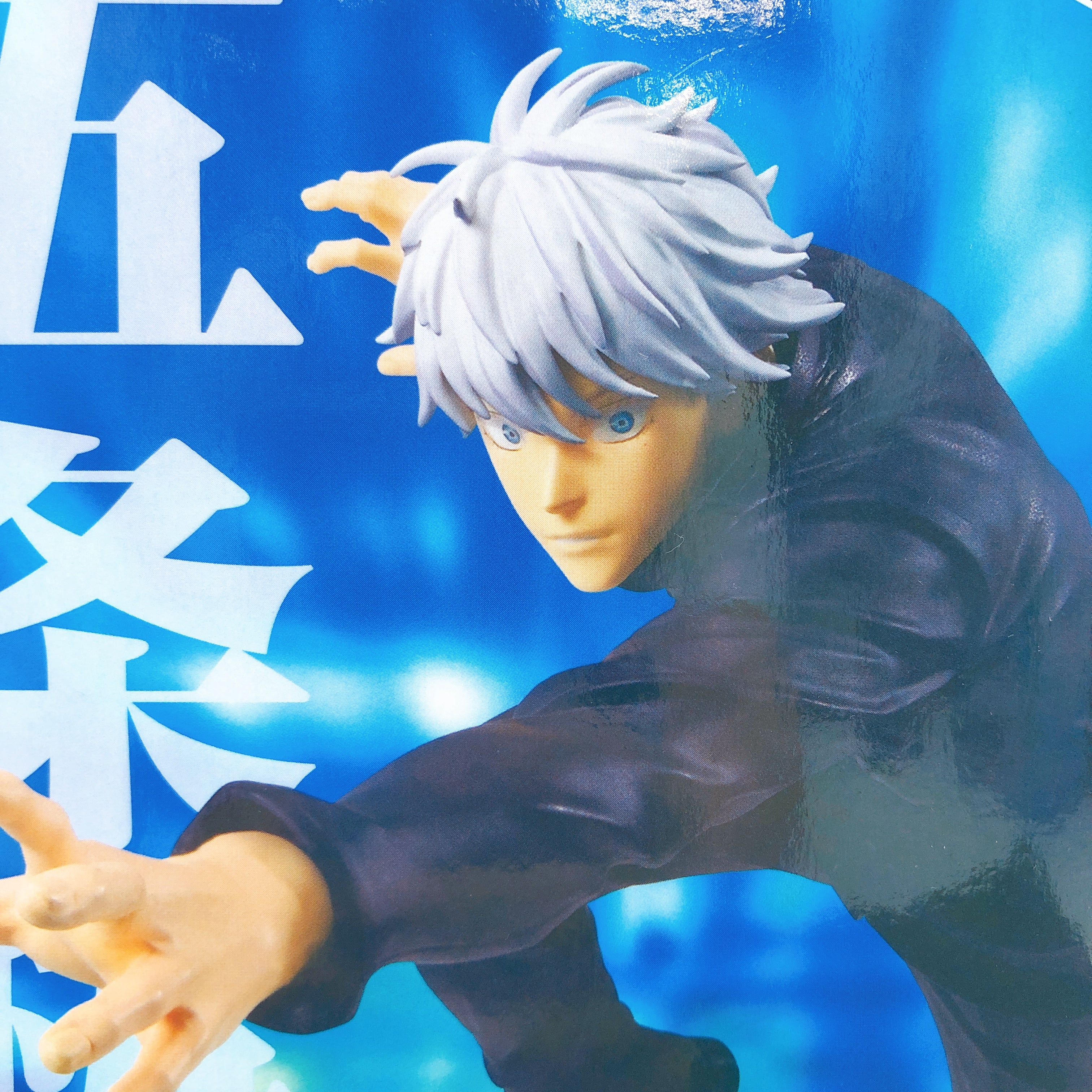 Jujutsu Kaisen Satoru Gojo II MAXIMATIC Figure BANPRESTO Japan Sealed NEW