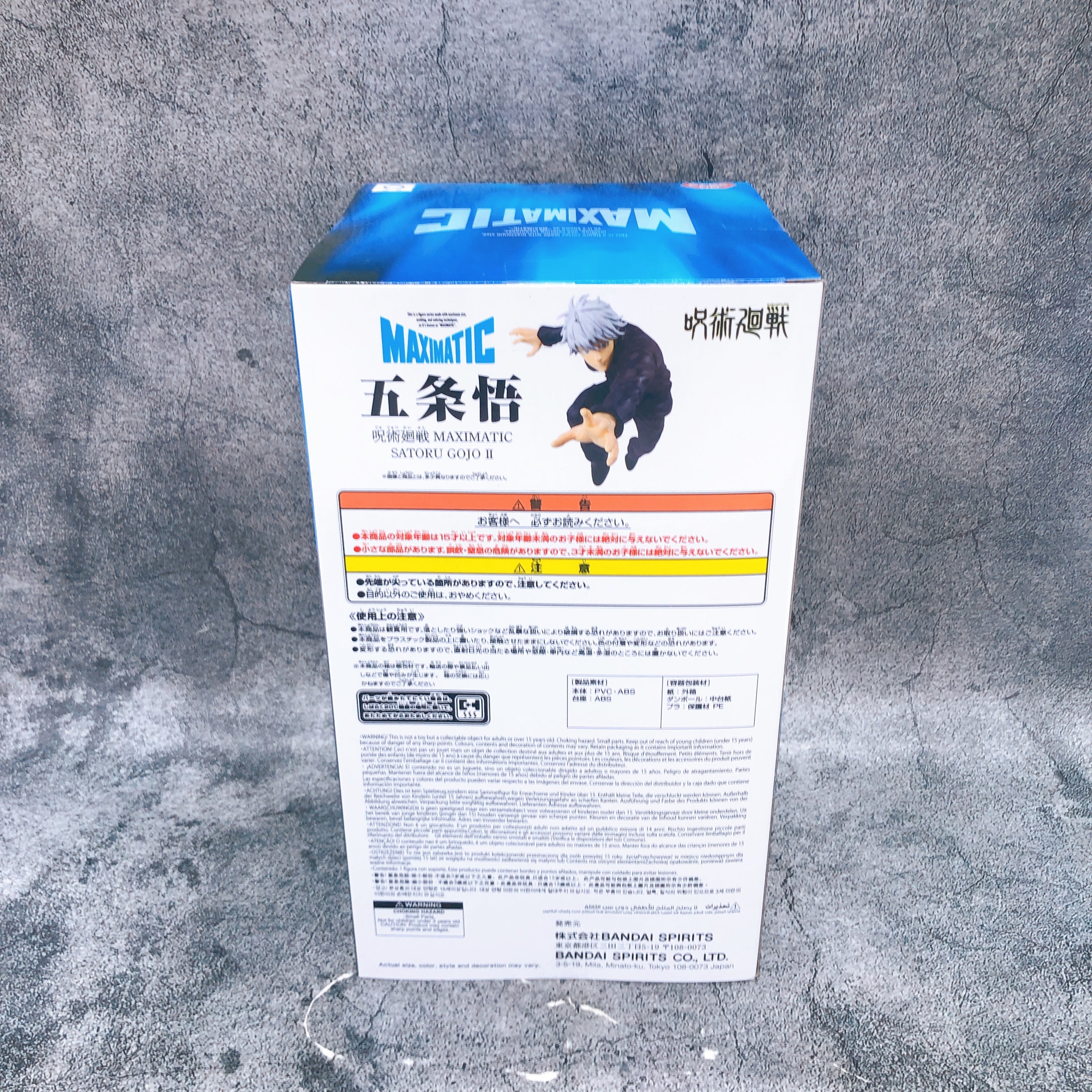 Jujutsu Kaisen Satoru Gojo II MAXIMATIC Figure BANPRESTO Japan Sealed NEW