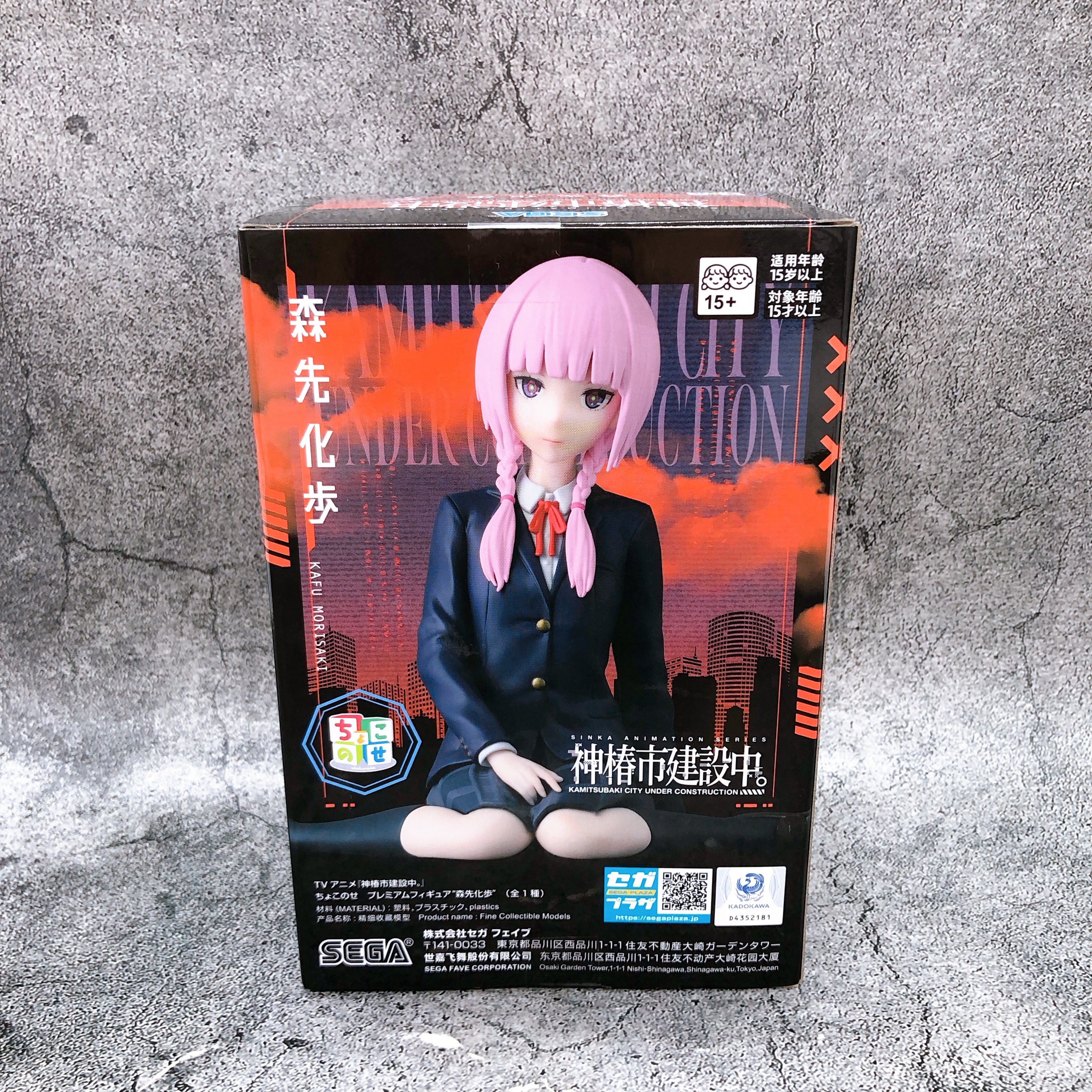 Kamitsubaki City Under Construction Kafu Morisaki Chokonose Premium Figure SEGA
