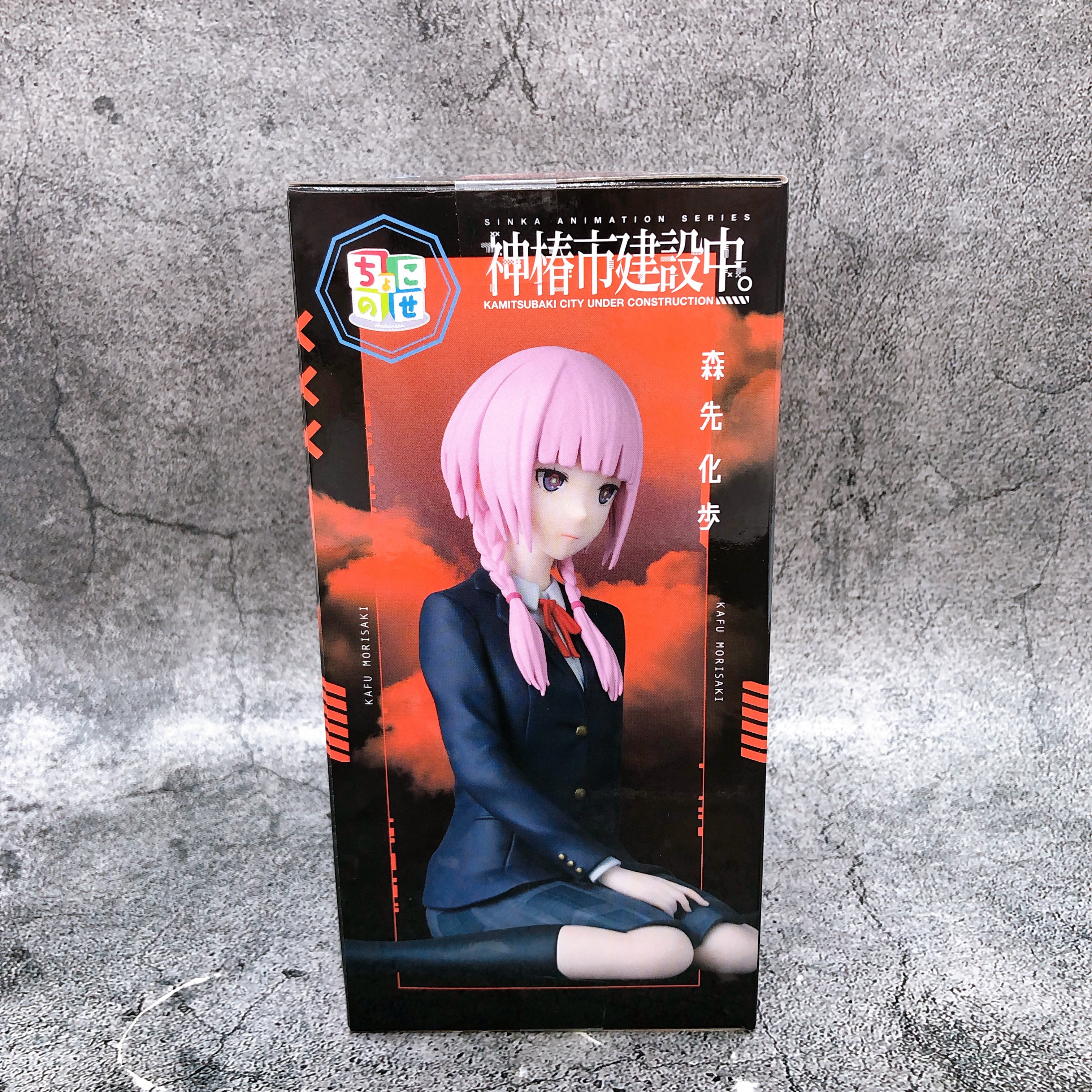 Kamitsubaki City Under Construction Kafu Morisaki Chokonose Premium Figure SEGA
