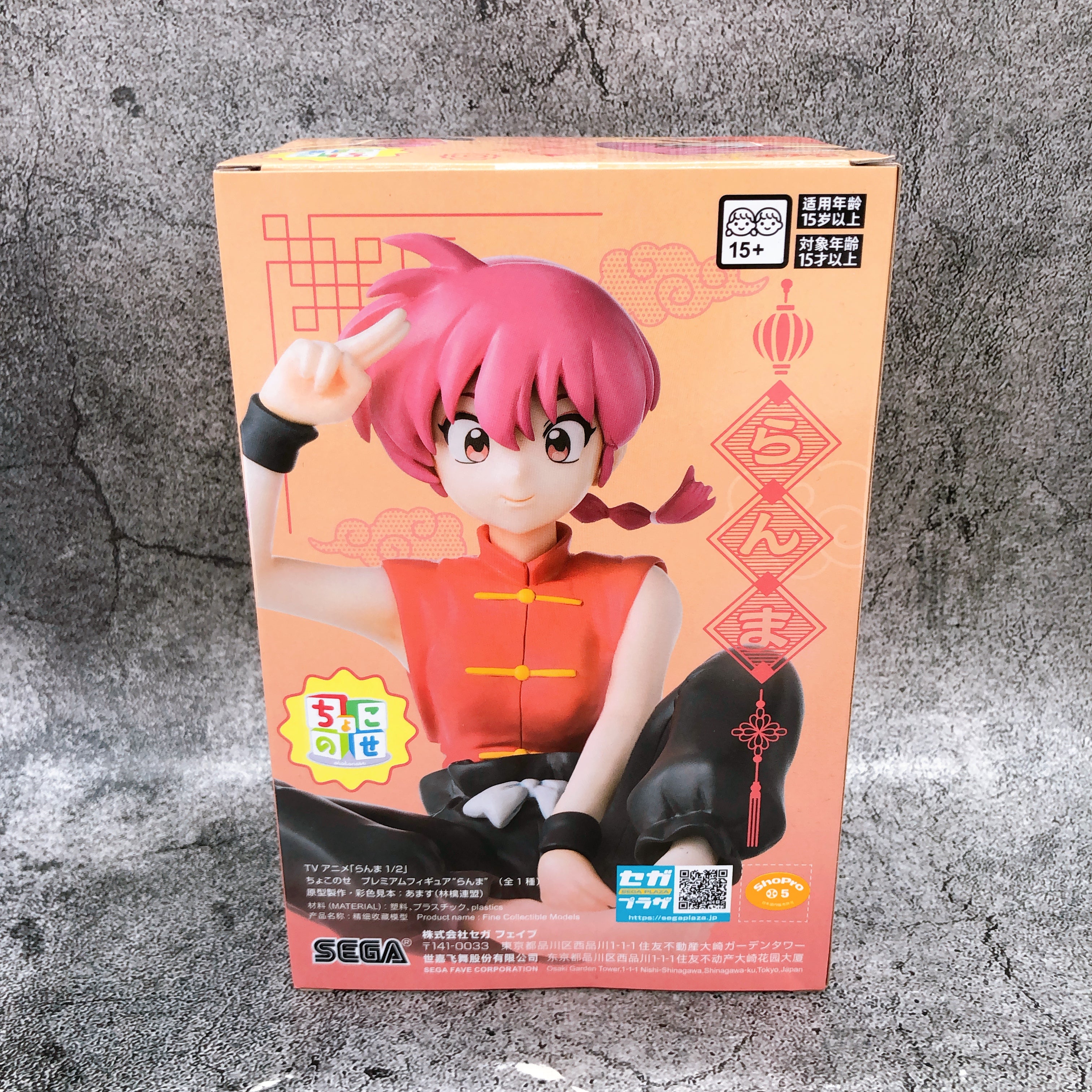 Ranma 1/2 Ranma Chokonose Premium Figure SEGA Japan Sealed NEW