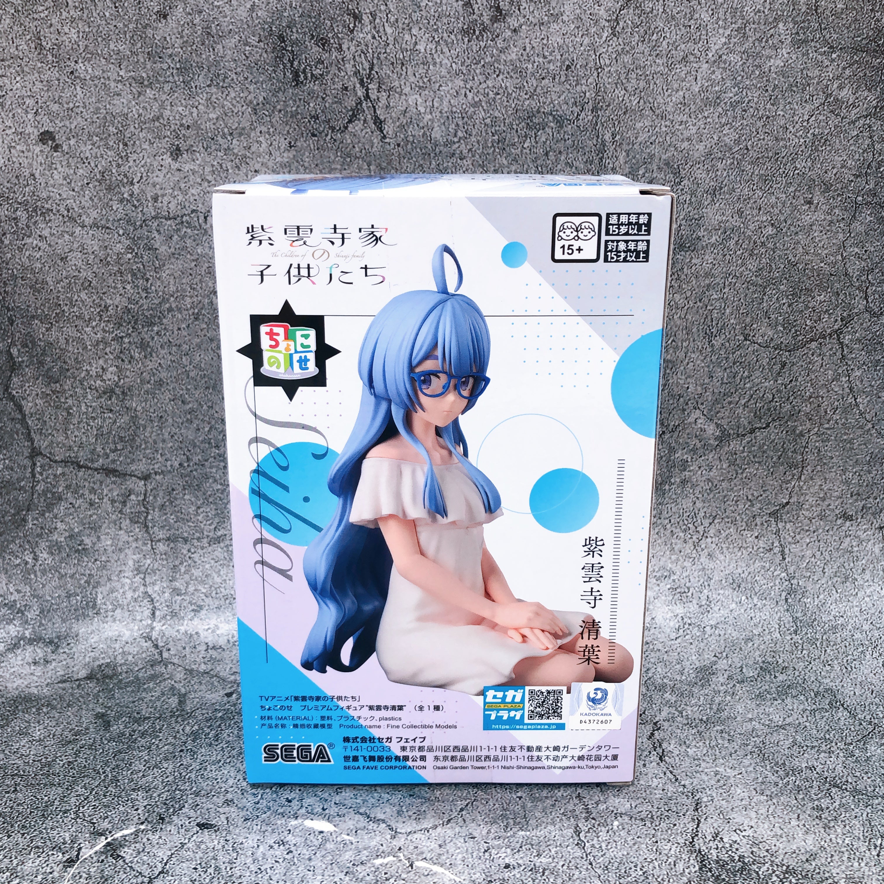 The Shiunji Family Children Seiha Shiunji Chokonose Premium Figure SEGA Japan