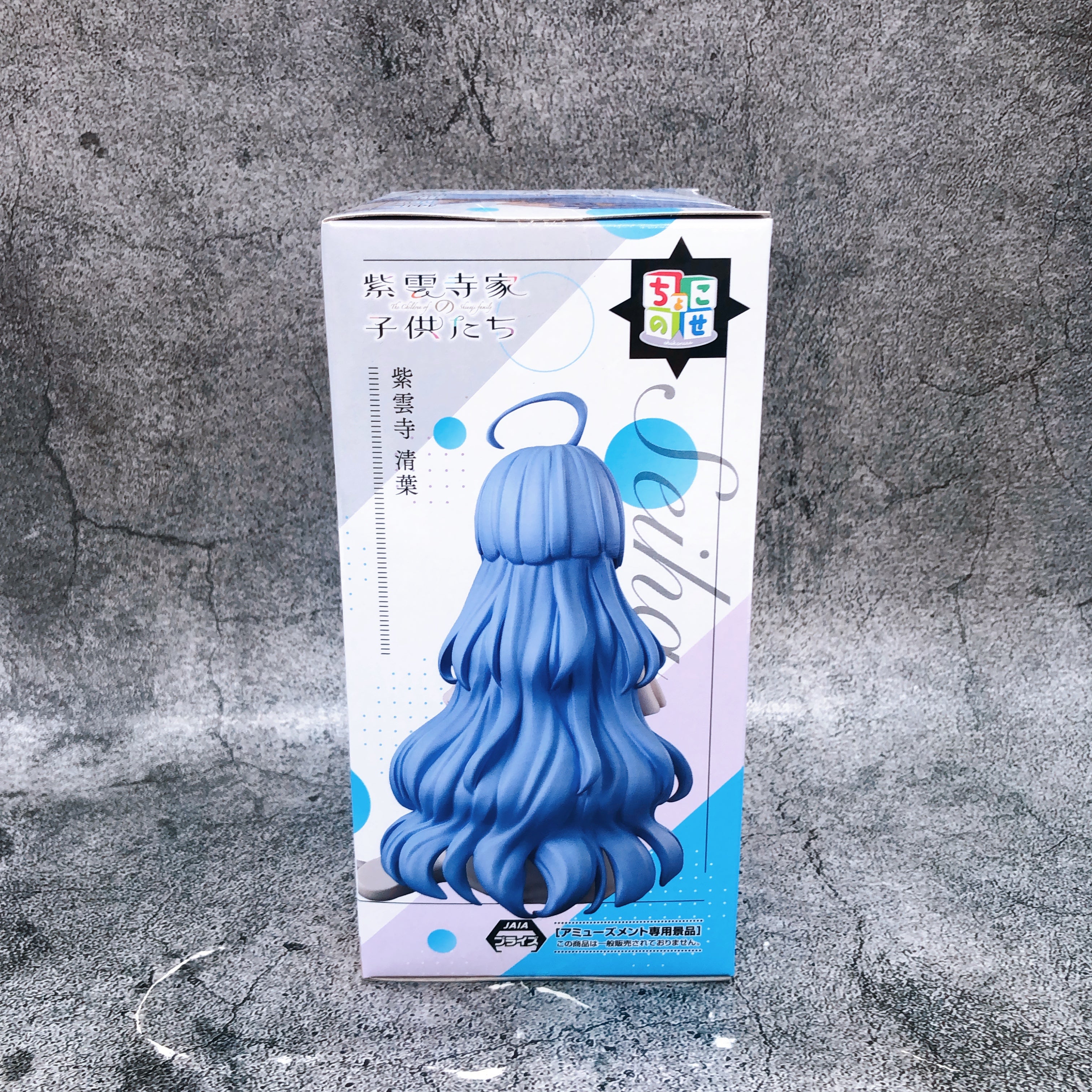 The Shiunji Family Children Seiha Shiunji Chokonose Premium Figure SEGA Japan