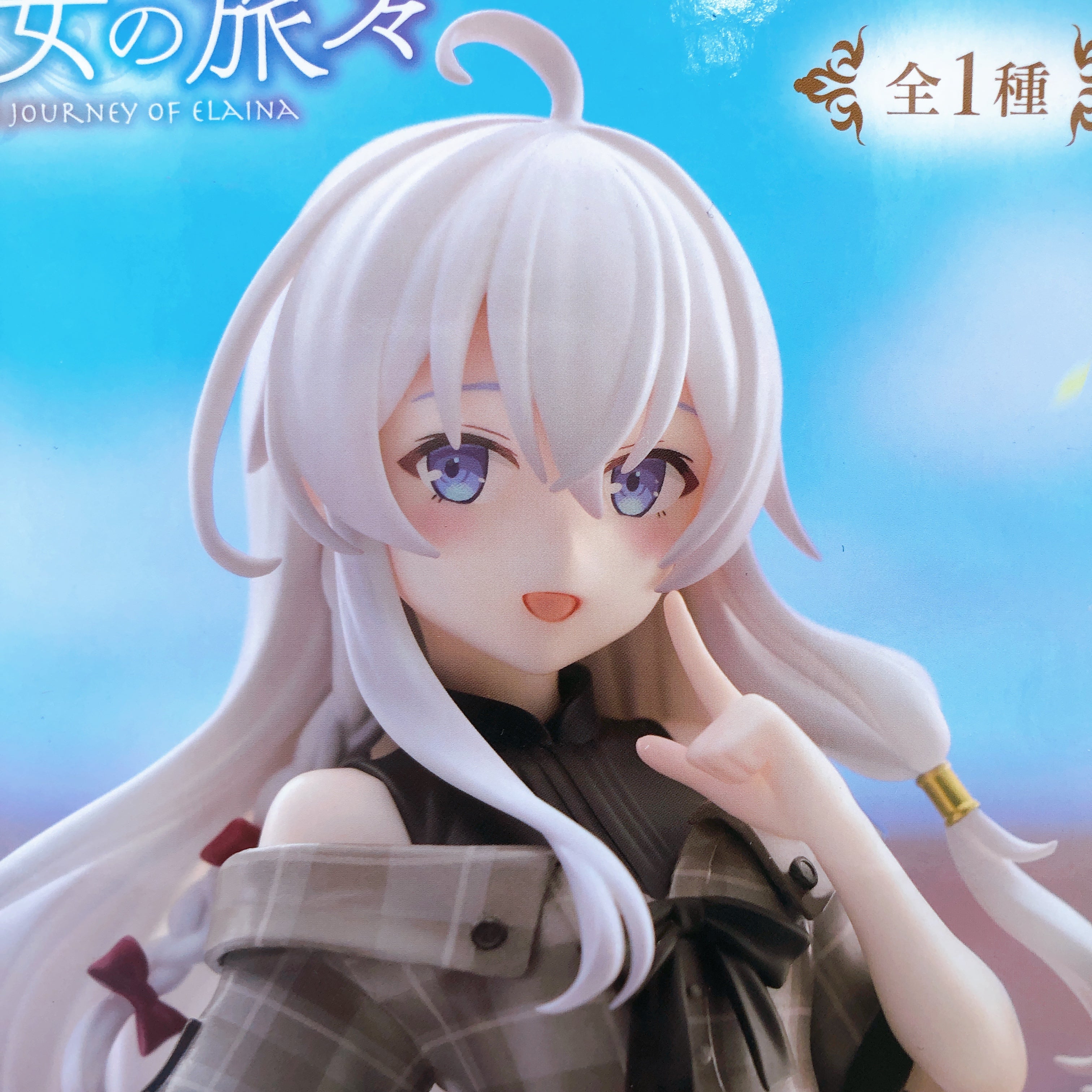 The Journey of Elaina Elaina Brown Dress ver. Trio-Try-iT Figure FuRyu