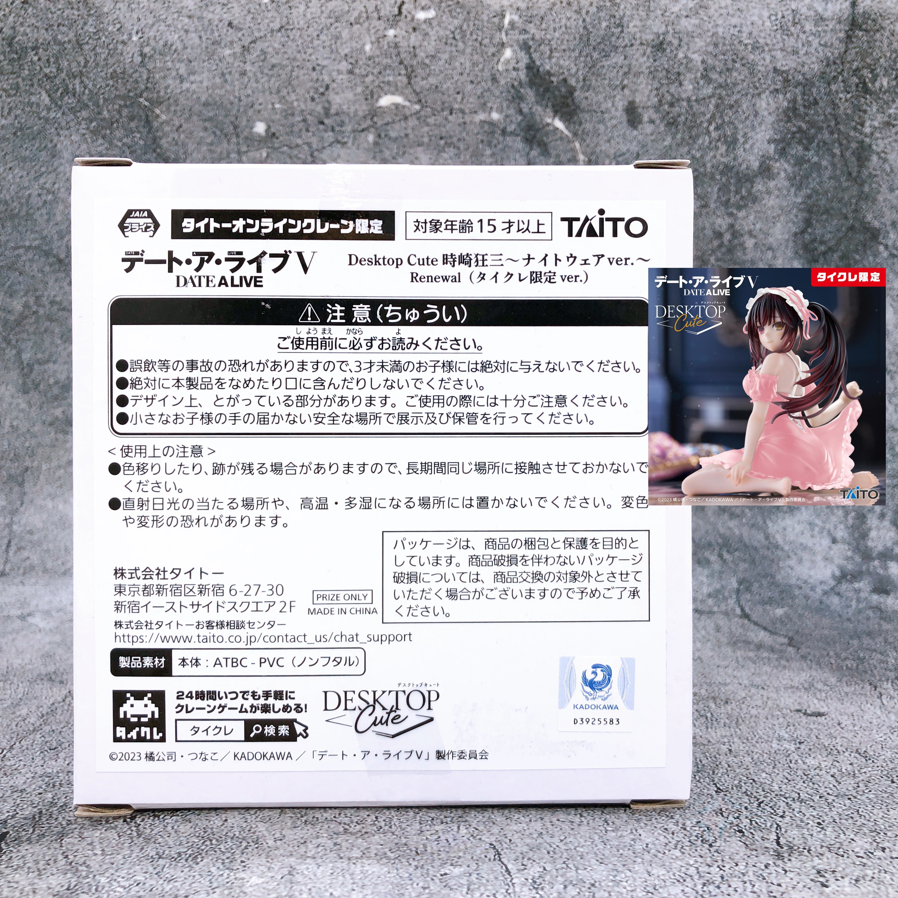 Date A Live V Kurumi Tokisaki Desktop Cute Figure Nightwear Renewal Limited Ver.