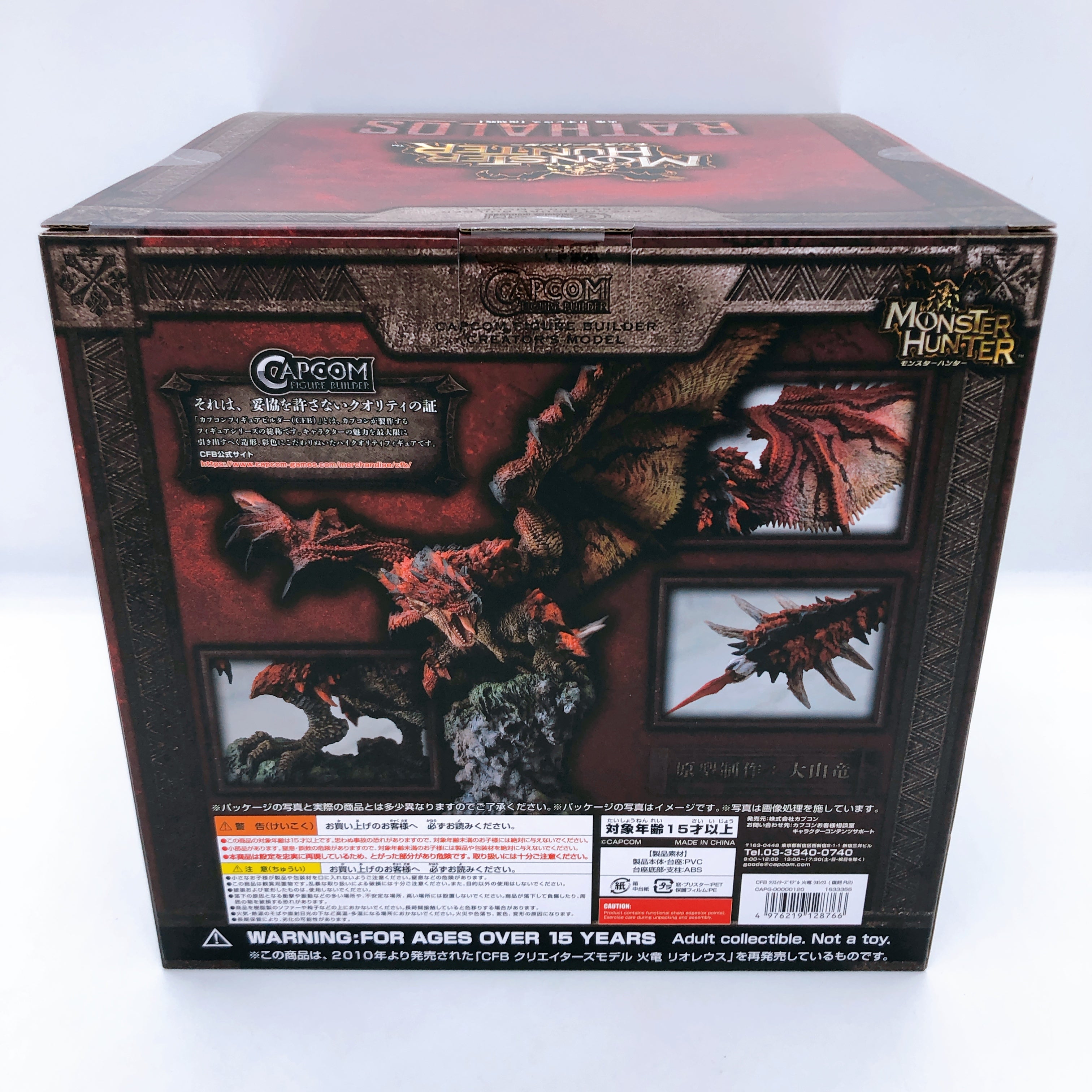 Monster Hunter Rathalos Capcom Figure Builder Creator's Model Reissue Edition