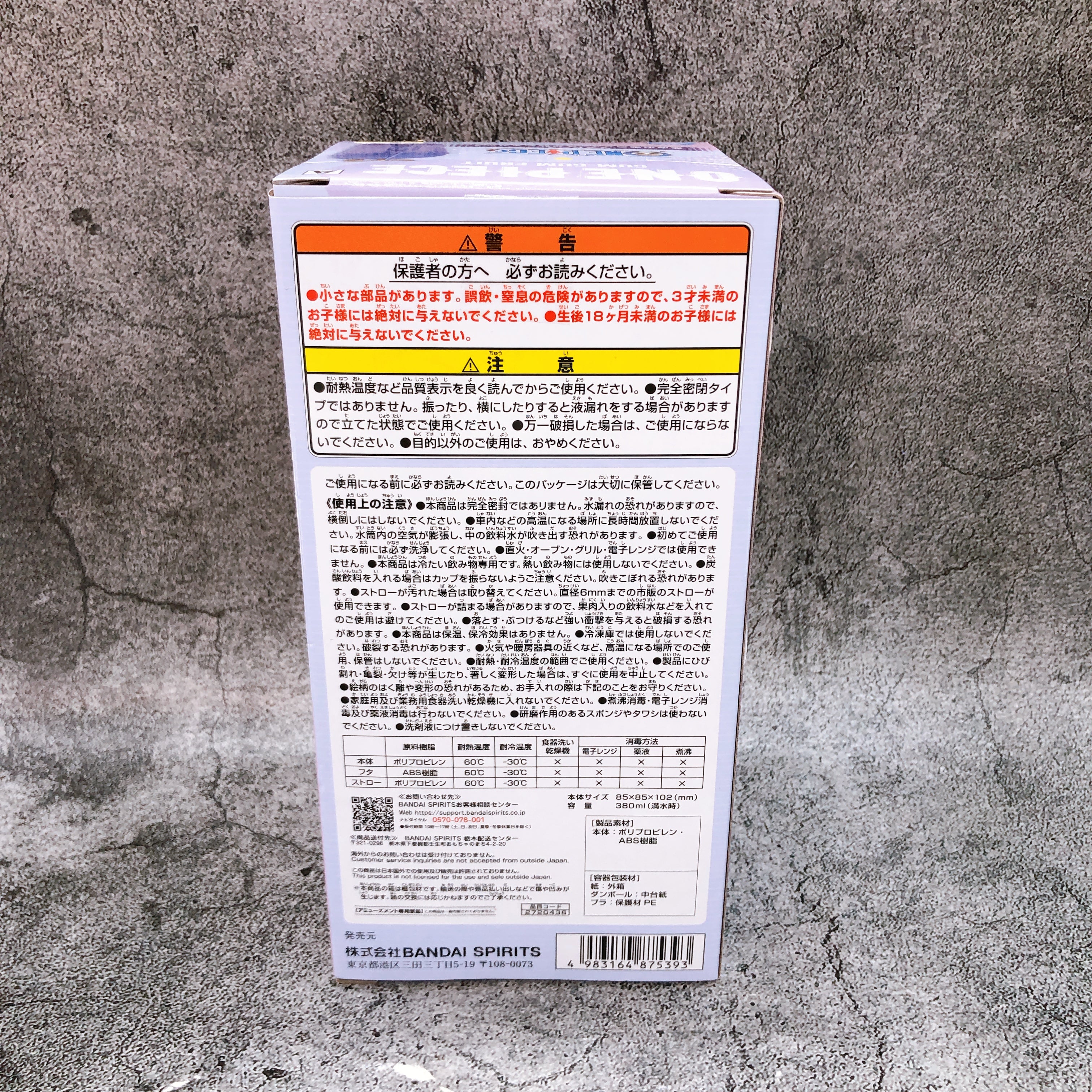 ONE PIECE Cup for drinking Gum-Gum Fruit Juice BANPRESTO Japan Sealed NEW