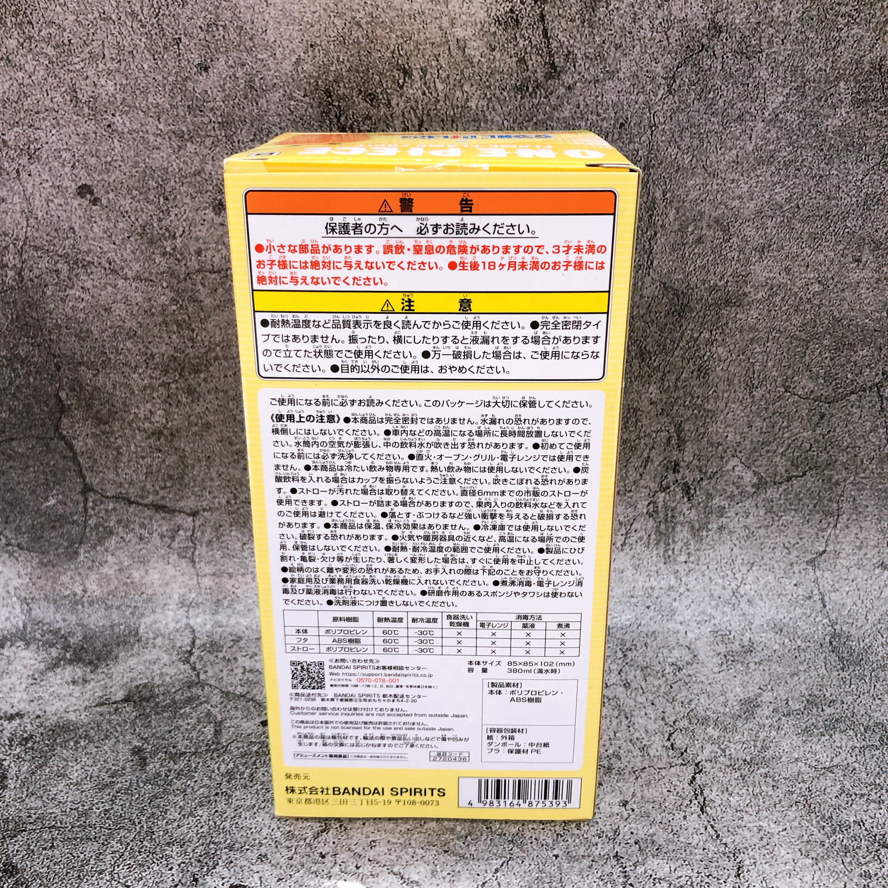 ONE PIECE Cup for drinking Flame-Flame Fruit Juice BANPRESTO Japan Sealed NEW