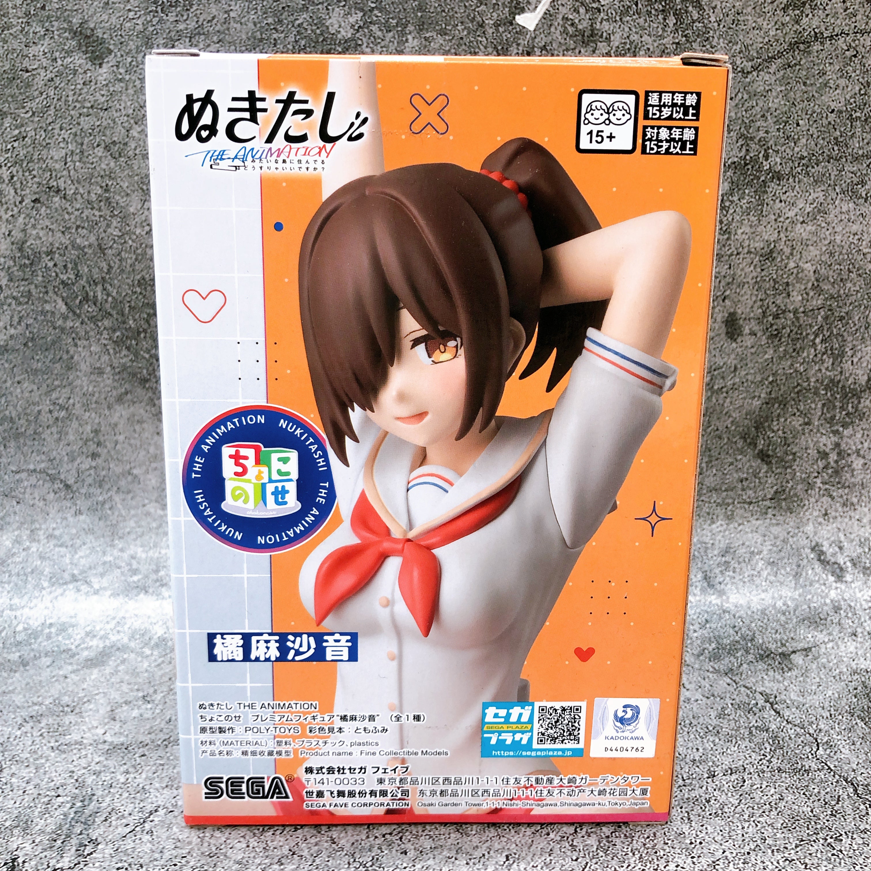 Nukitashi THE ANIMATION Asane Tachibana Chokonose Premium Figure SEGA Japan NEW