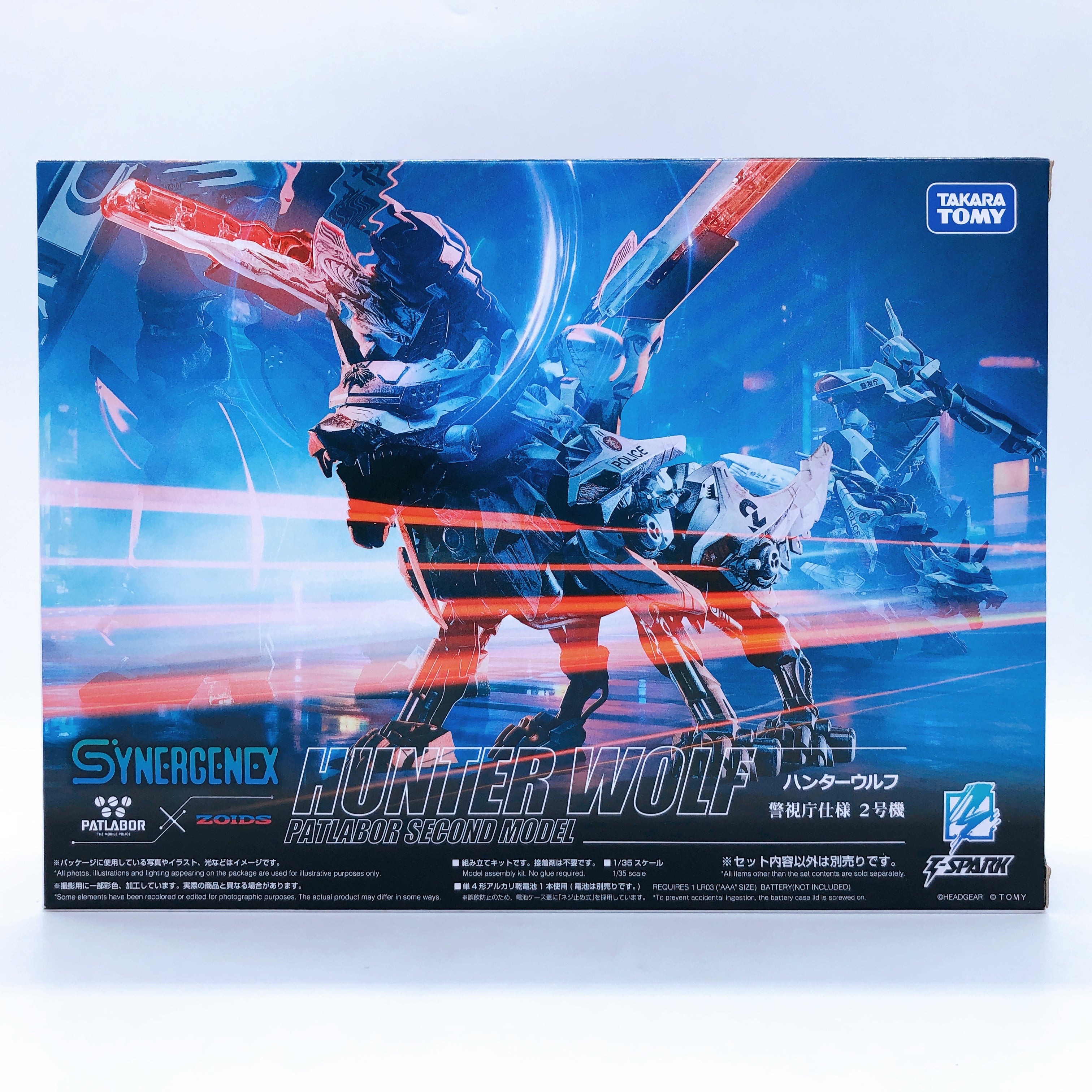 Zoids Hunter Wolf Metropolitan Police Unit 2 Patlabor T-SPARK Takara Tomy Figure