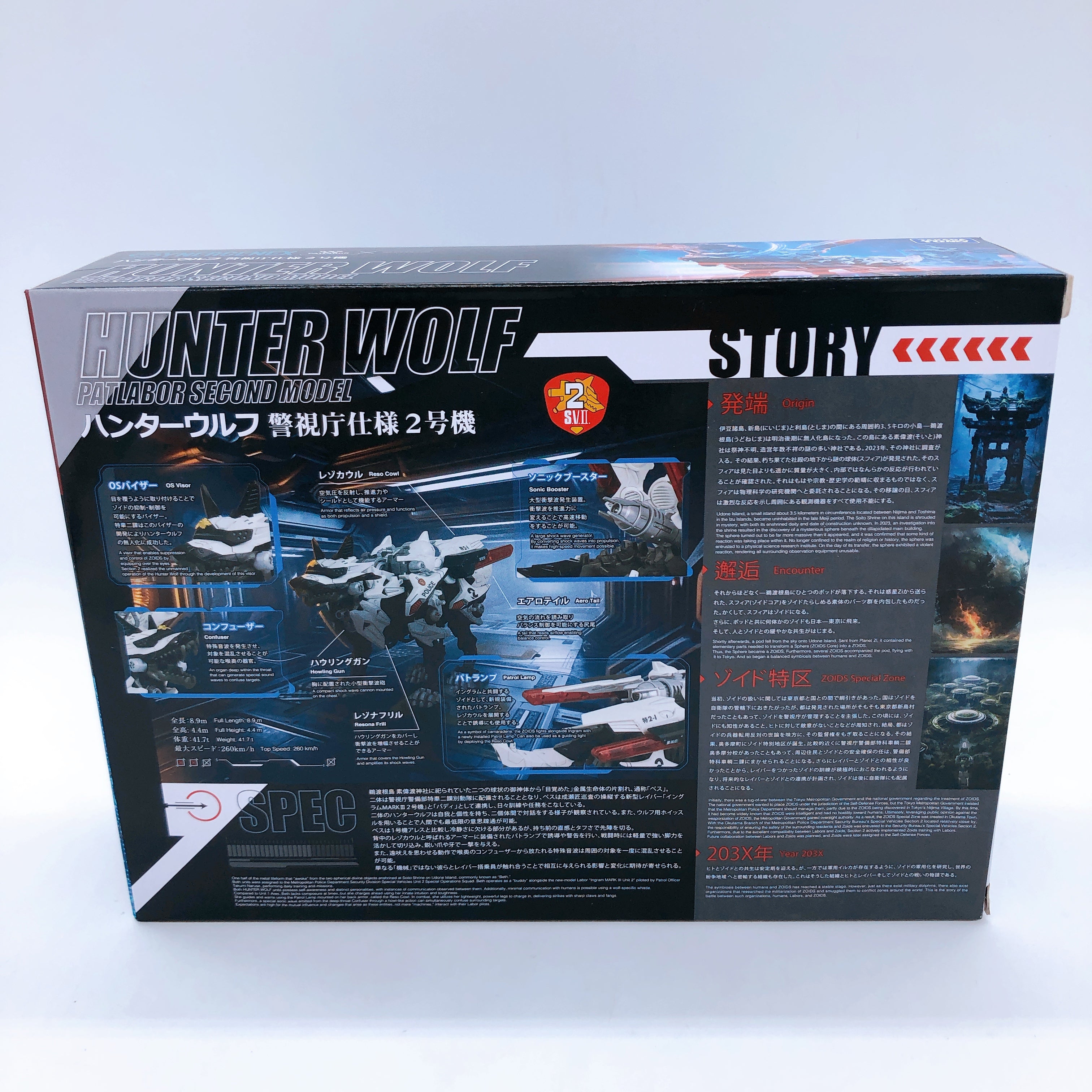 Zoids Hunter Wolf Metropolitan Police Unit 2 Patlabor T-SPARK Takara Tomy Figure