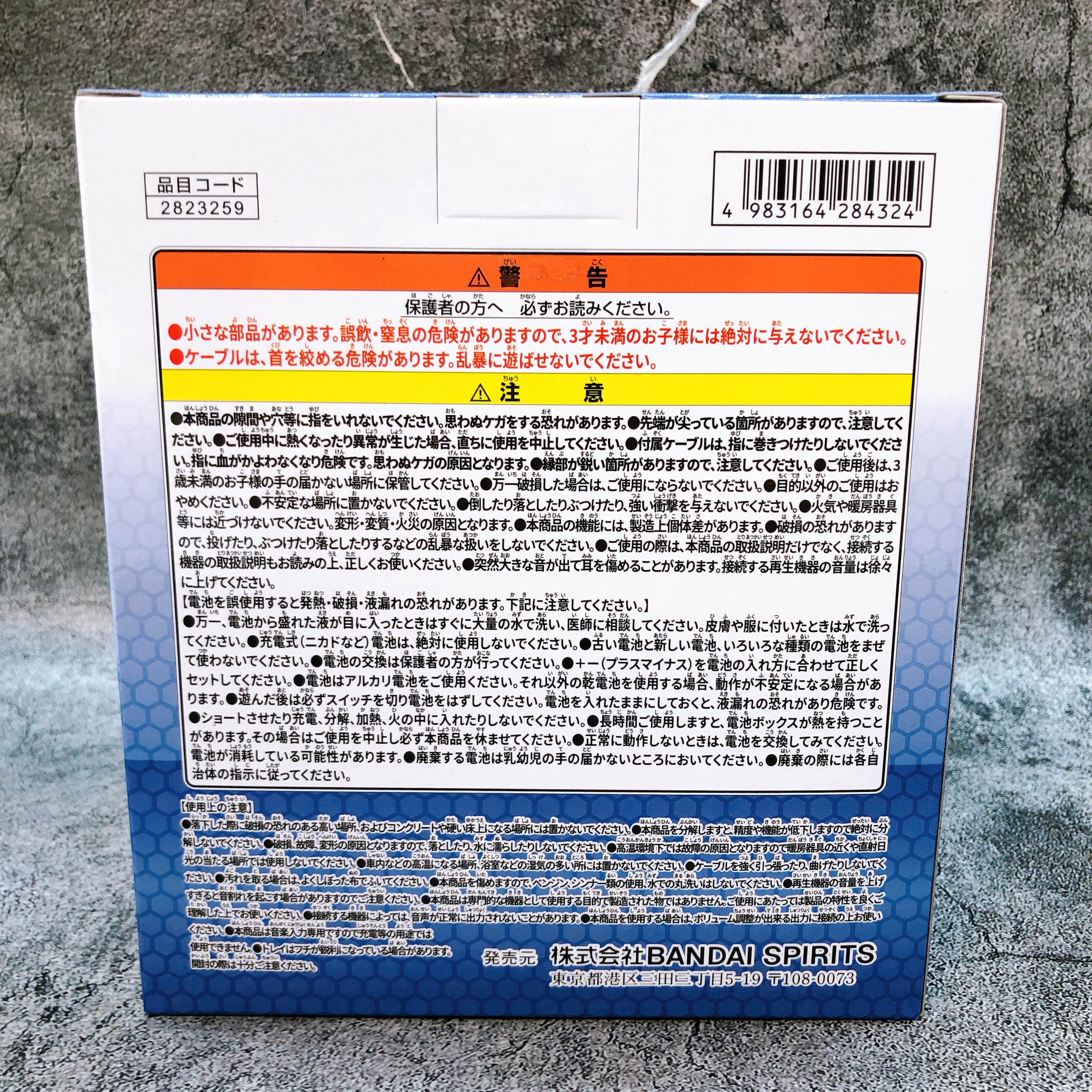 Mobile Suit Gundam SEED FREEDOM Duel Blitz Gundam Head Speaker BANPRESTO Sealed