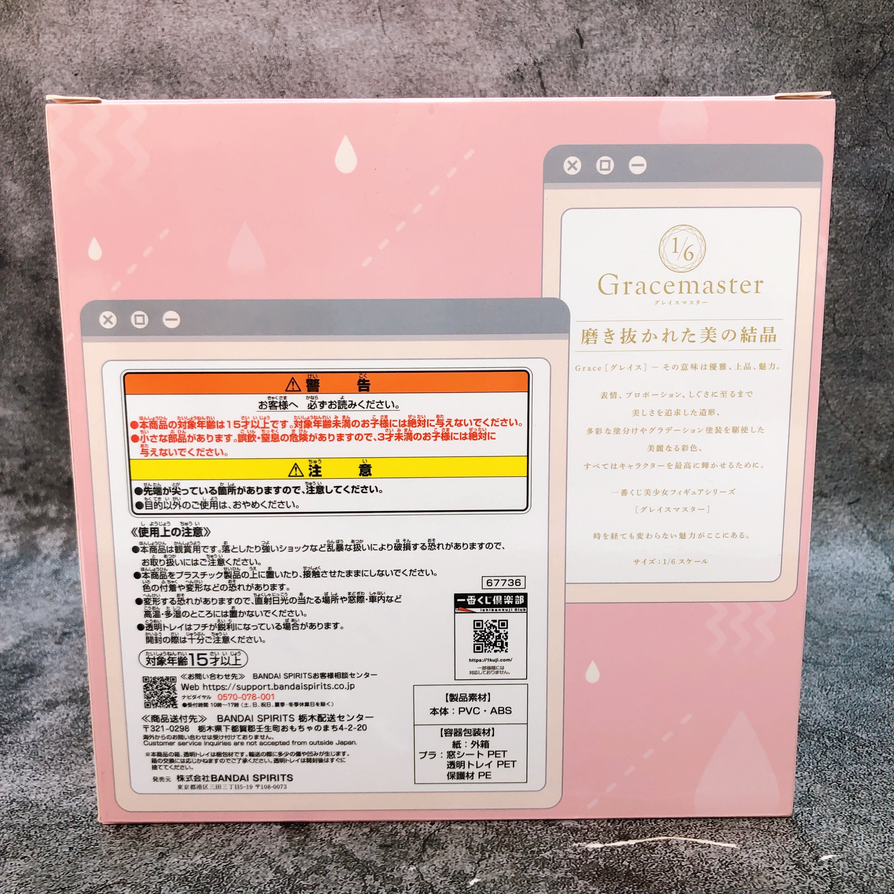 Shigure Ui Ichiban Kuji A 1/6 Gracemaster Figure Stand Bandai Japan Sealed