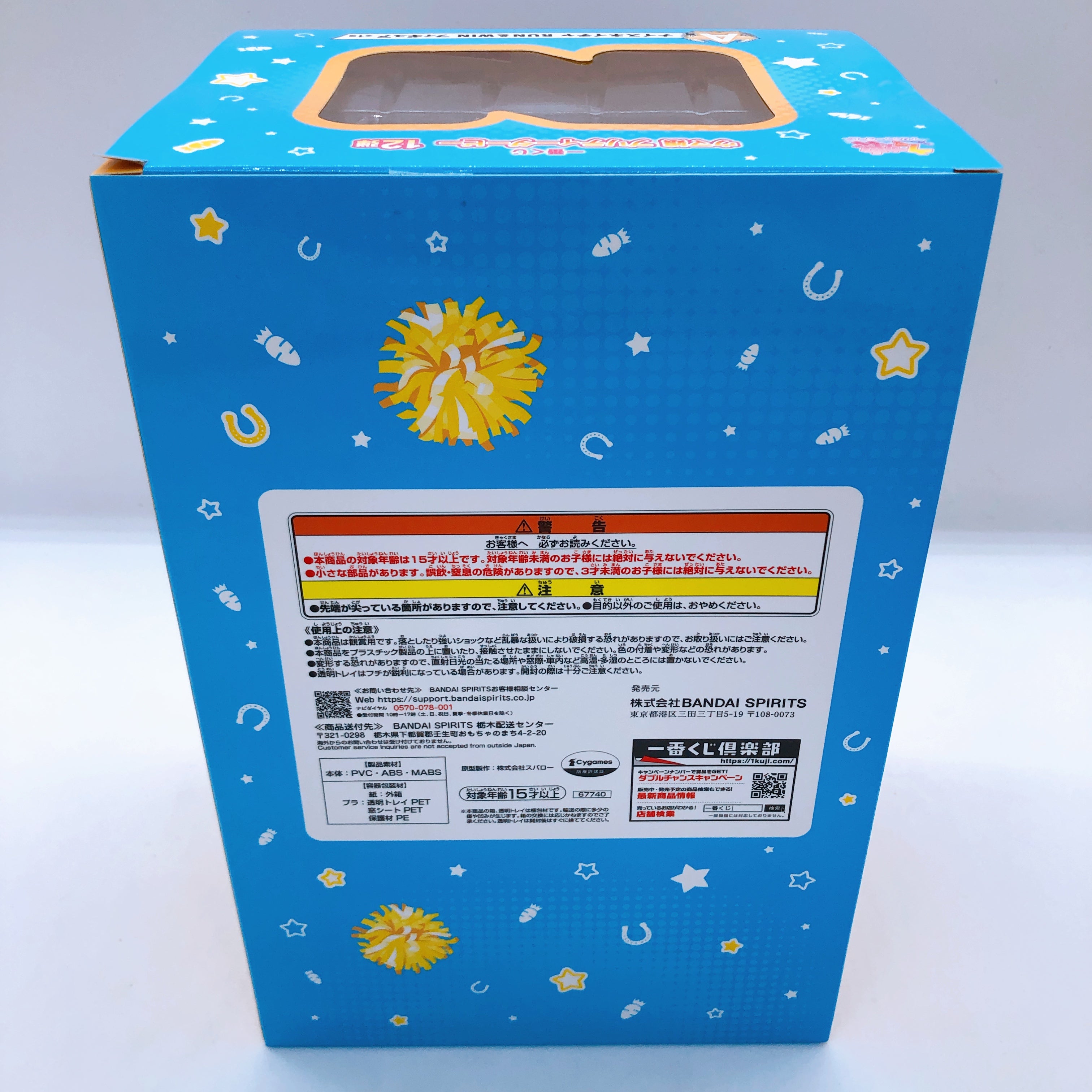 Uma Musume Nice Nature Ichiban Kuji vol.12 A Prize RUN & WIN Figure Bandai NEW