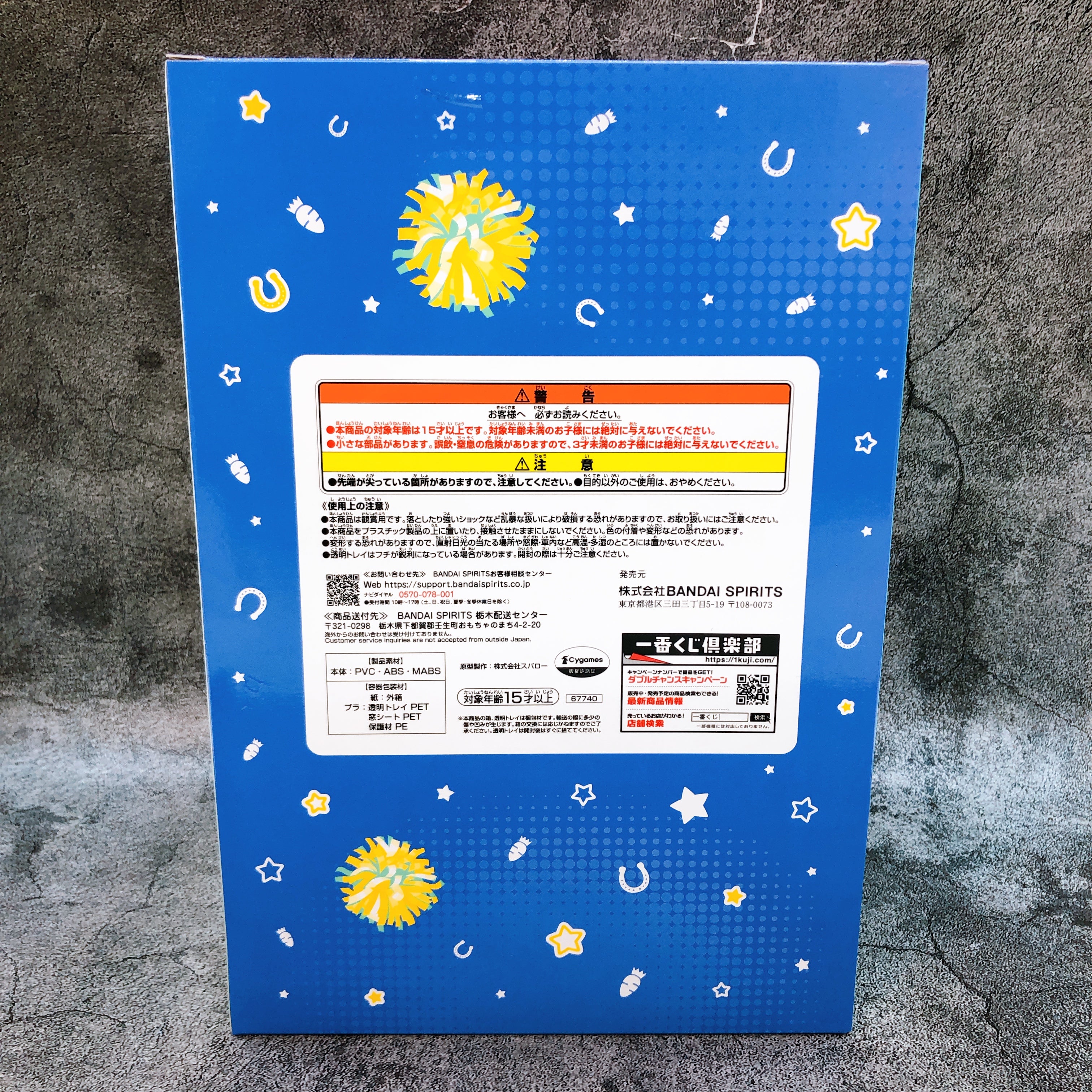 Uma Musume Matikanetannhauser Blue Turbulence Figure Ichiban Kuji Japan Sealed