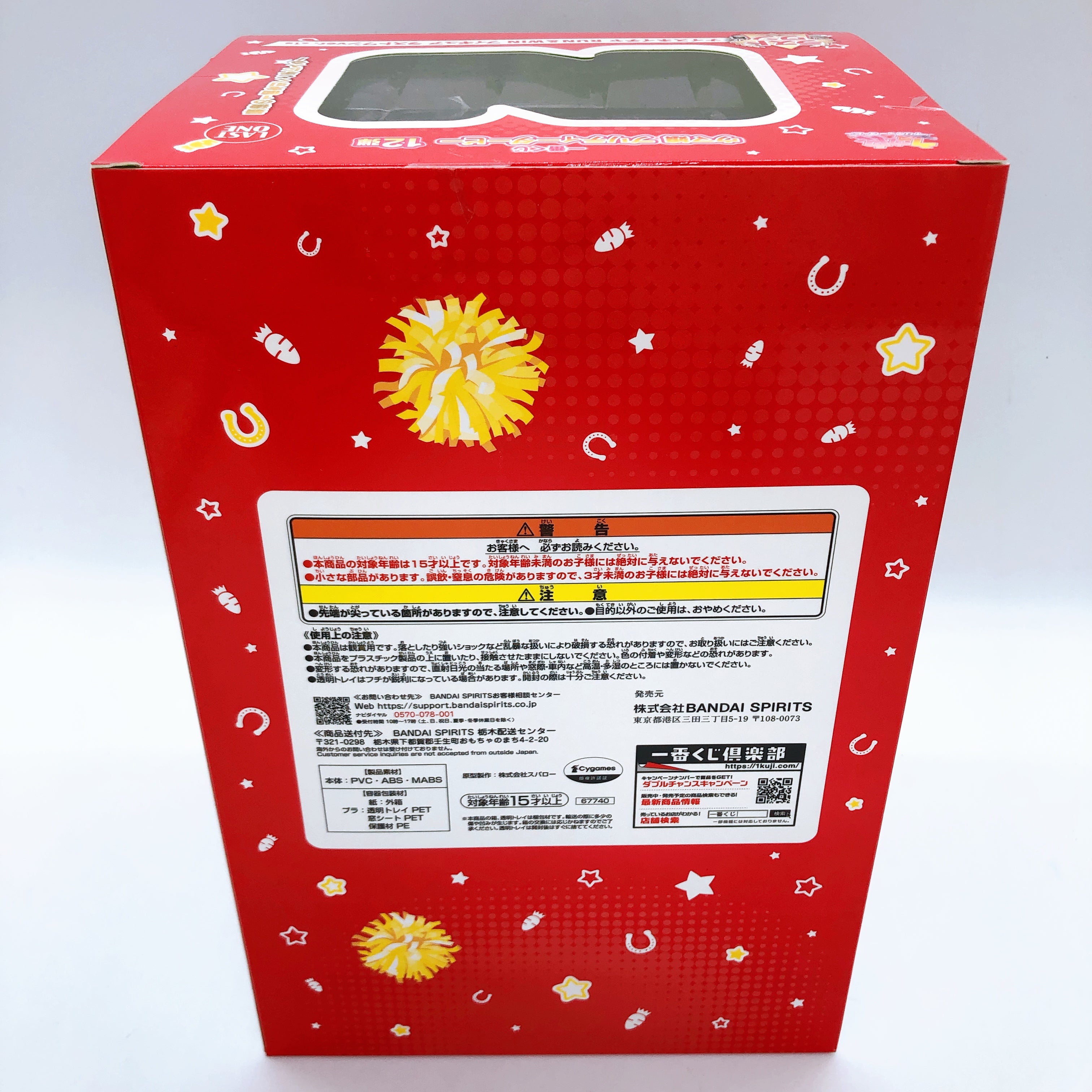 Uma Musume Nice Nature RUN & WIN Figure Last One ver. Ichiban Kuji Bandai Japan