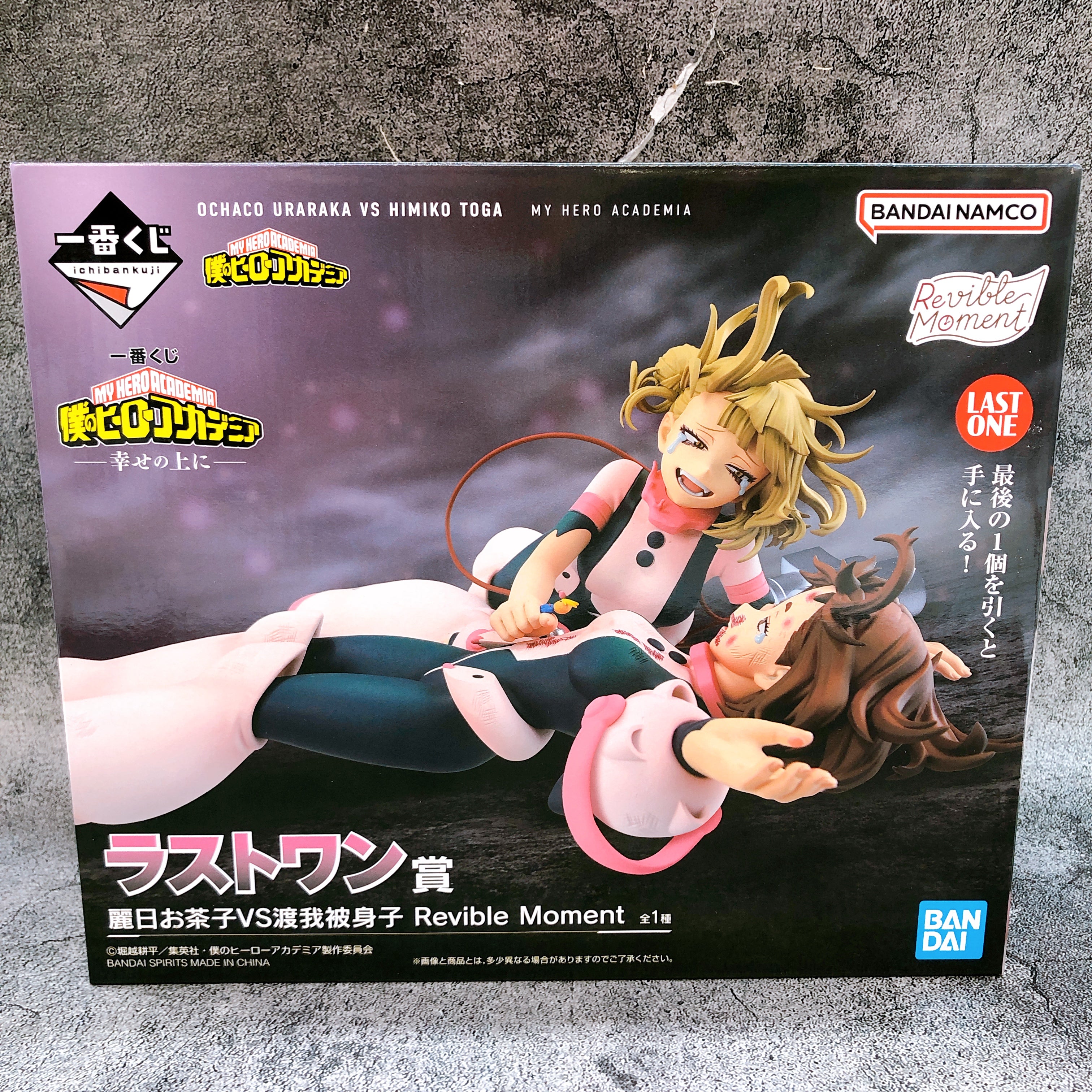 My Hero Academia Ochaco Uraraka Himiko Toga Revible Moment Figure Last One Prize