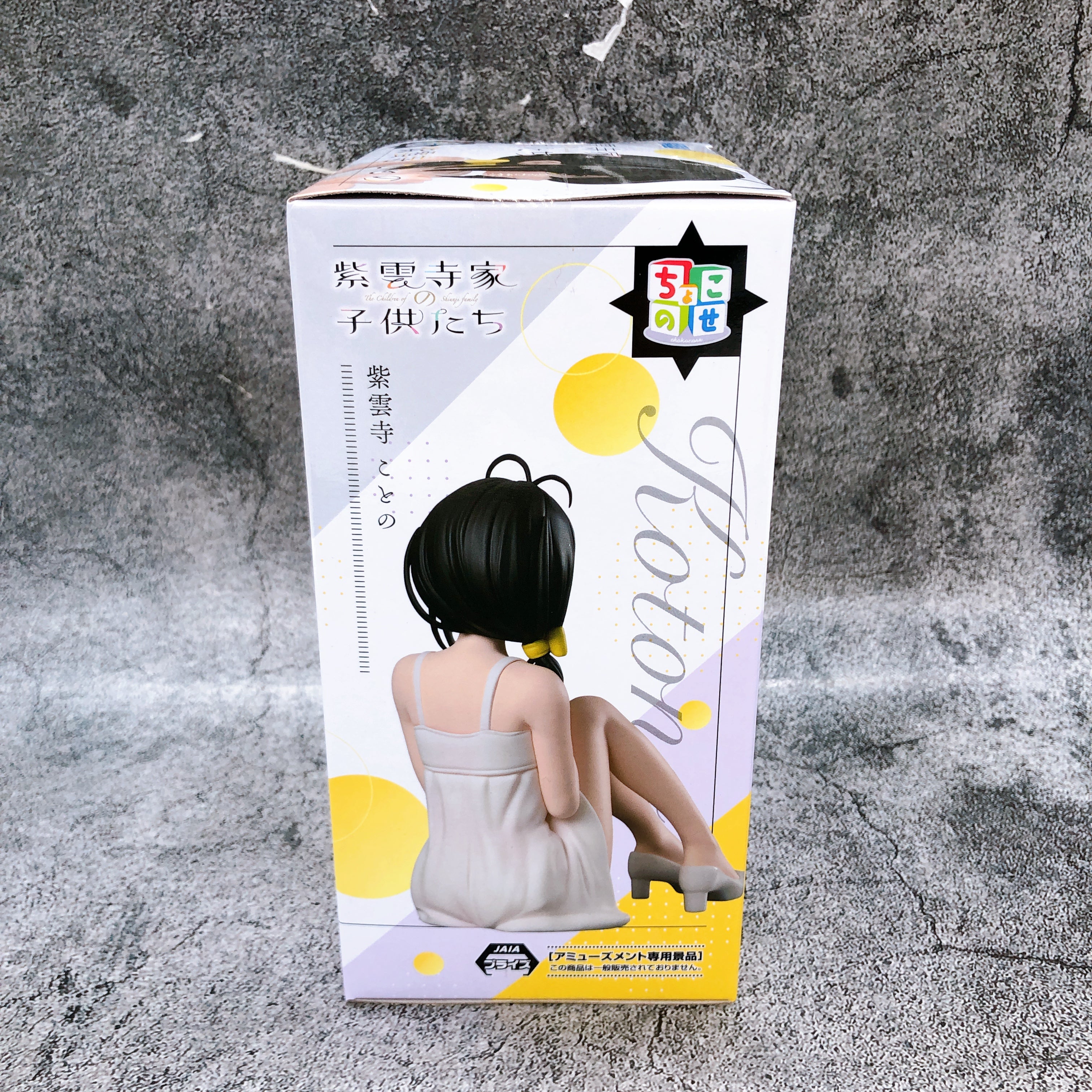 The Shiunji Family Children Kotono Shiunji Chokonose Premium Figure SEGA Japan