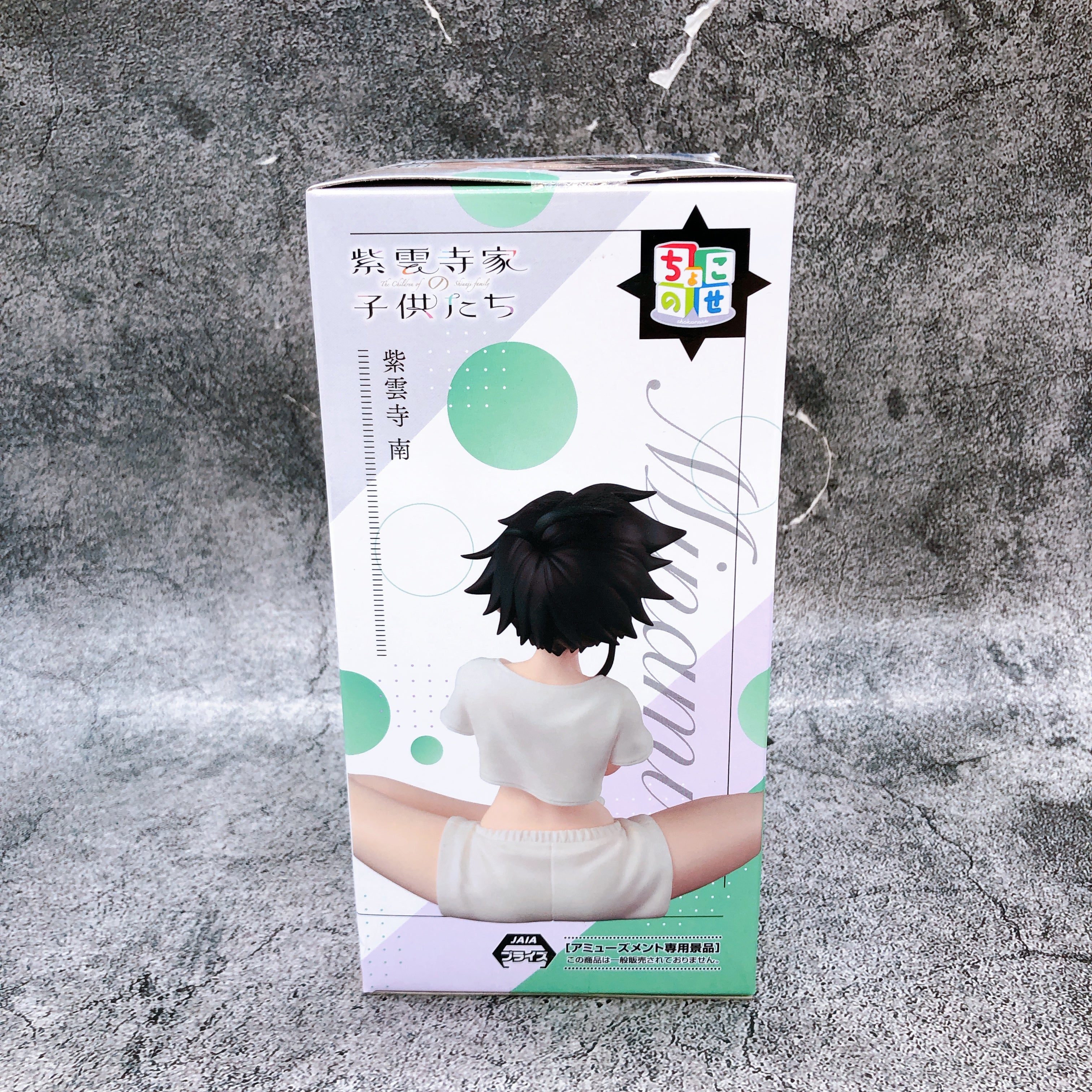 The Shiunji Family Children Minami Shiunji  Chokonose Premium Figure SEGA Japan