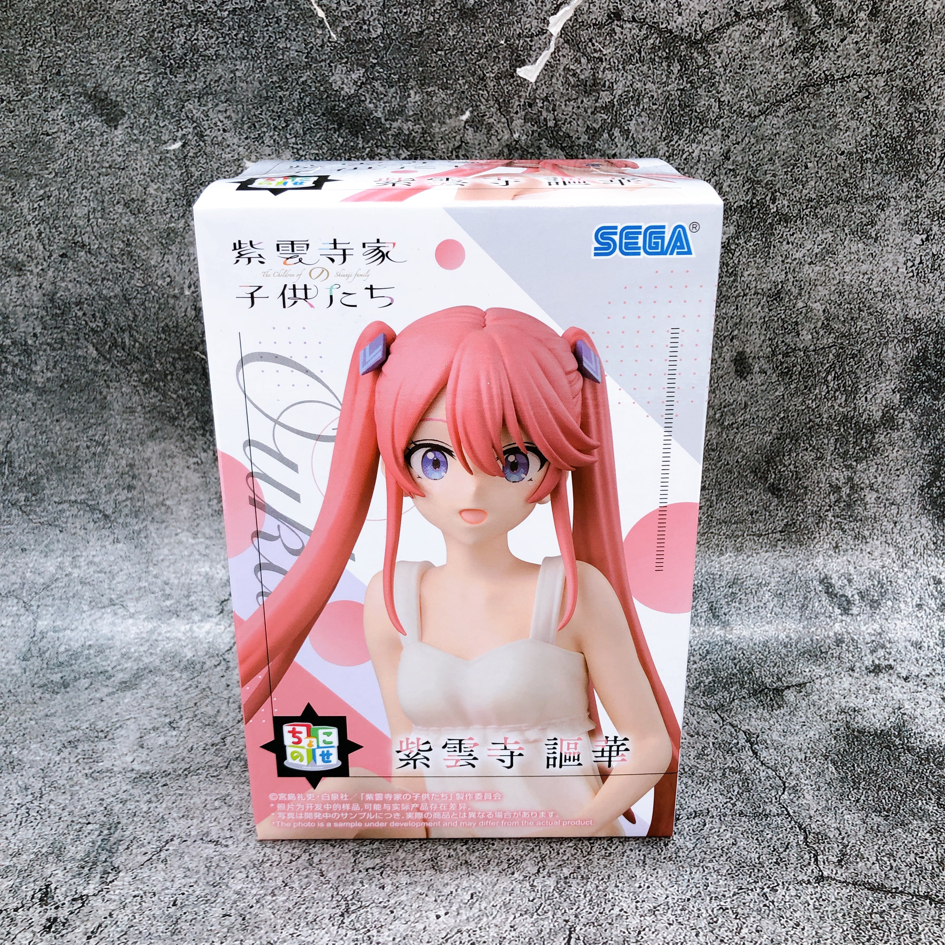 The Shiunji Family Children Ouka Shiunji Chokonose Premium Figure SEGA Japan