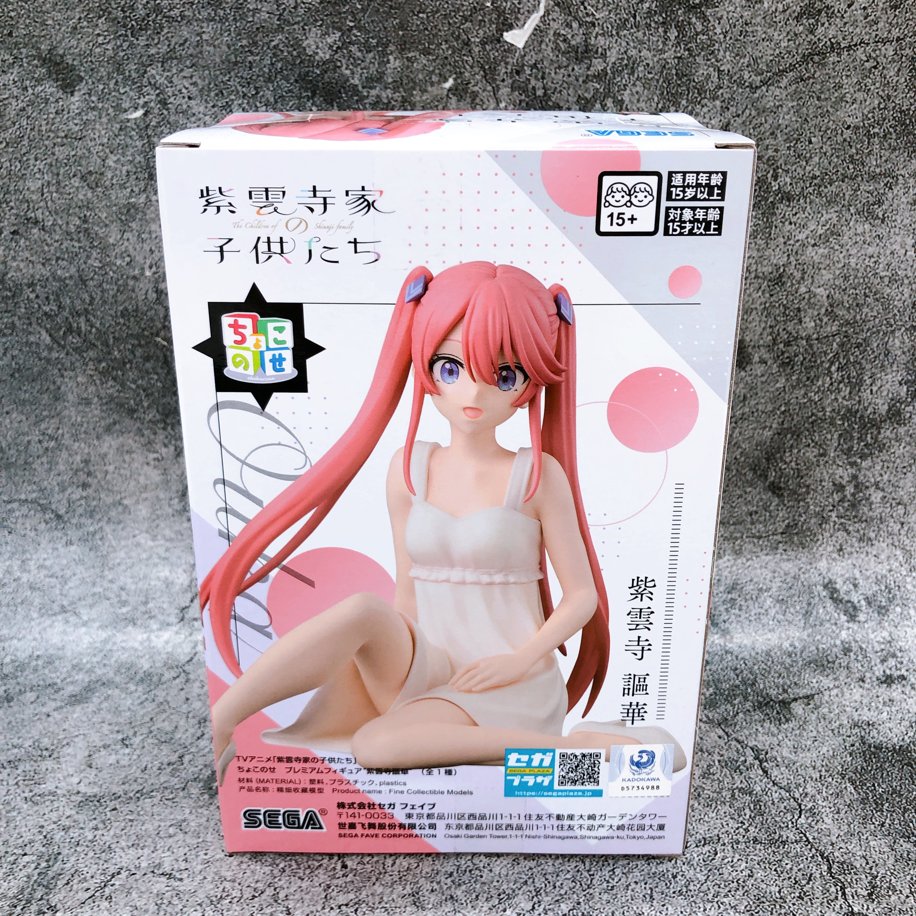 The Shiunji Family Children Ouka Shiunji Chokonose Premium Figure SEGA Japan