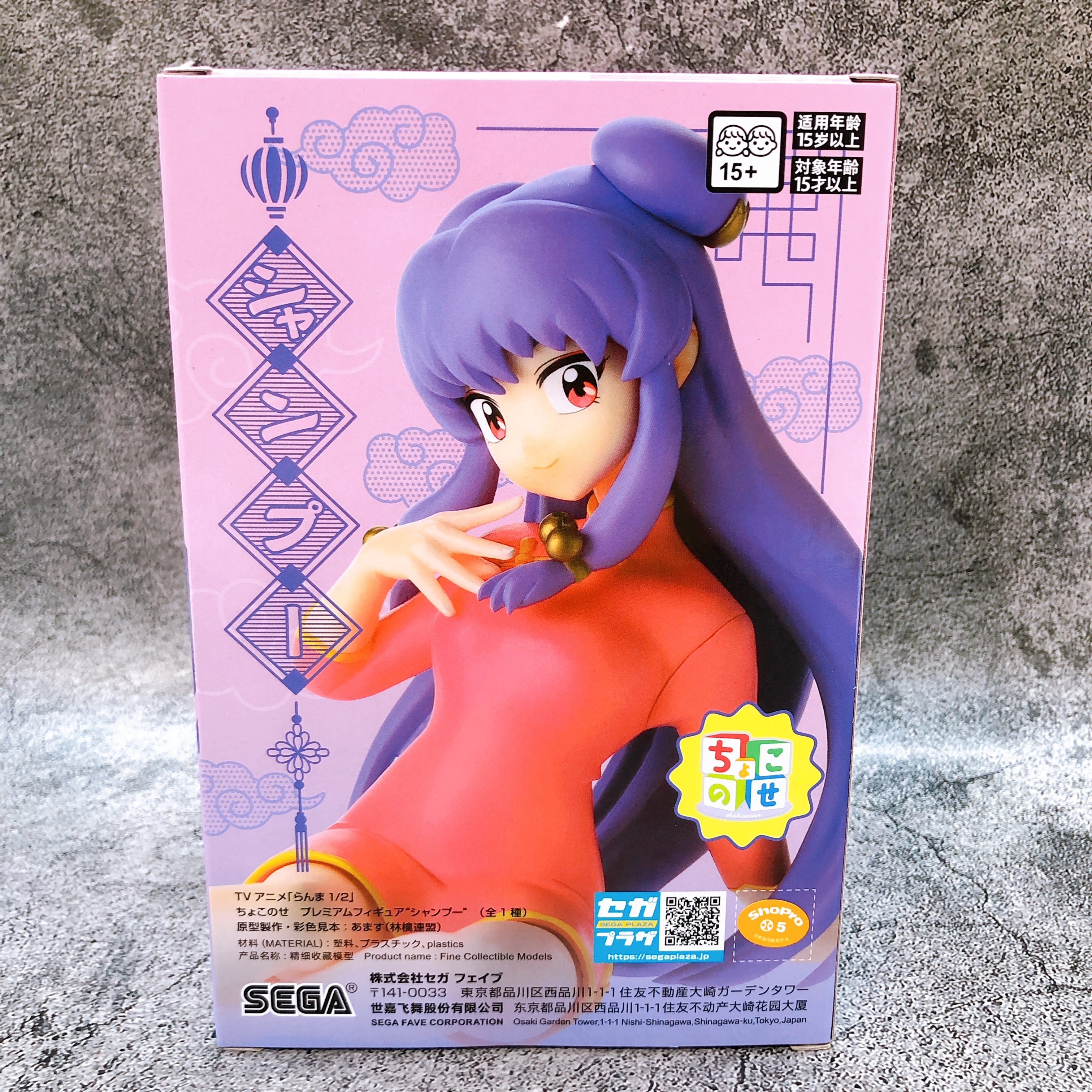 Ranma 1/2 Shampoo Chokonose Premium Figure SEGA from Japan Sealed NEW AUTHENTIC