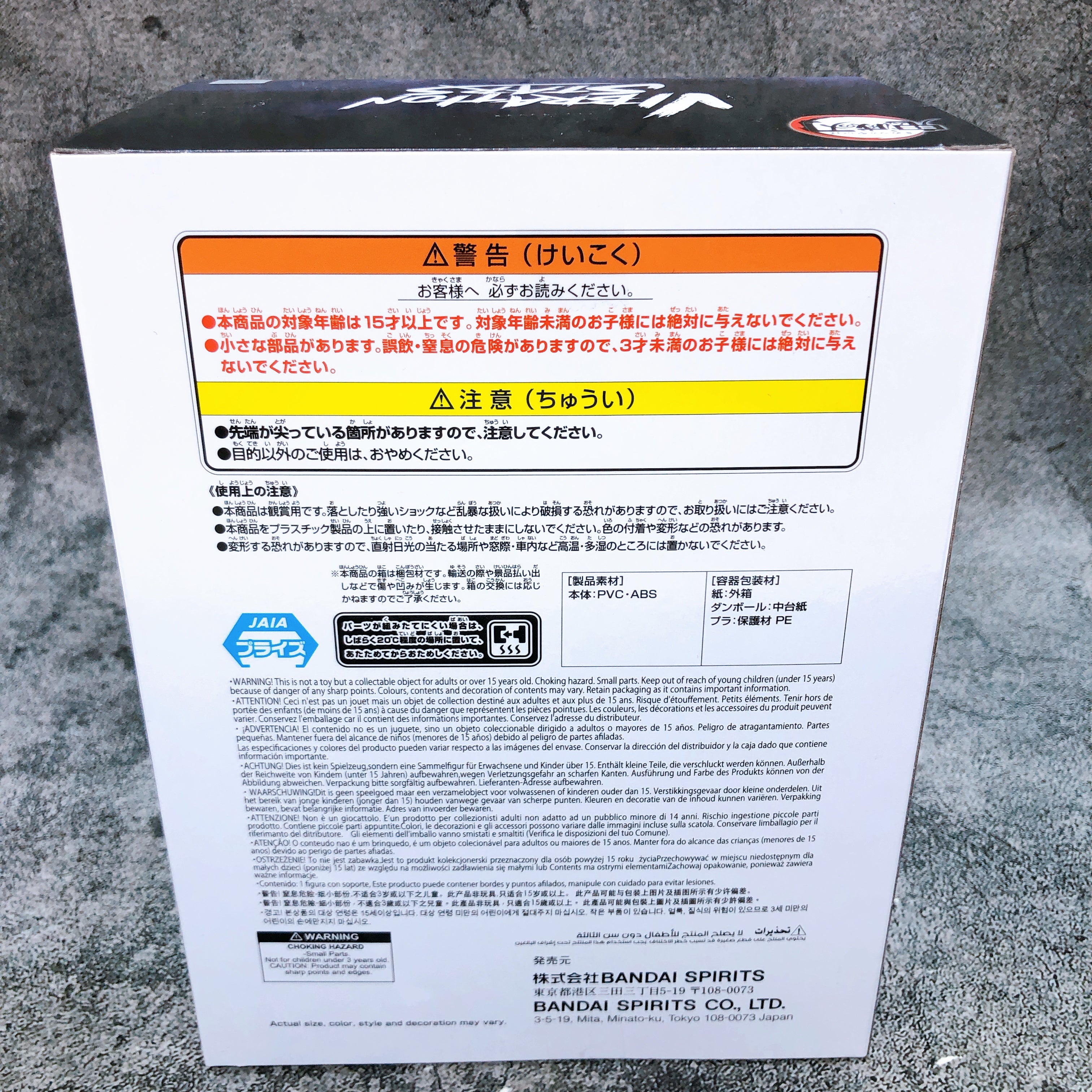 Demon Slayer Shinobu Kocho VIBRATION STARS Figure BANPRESTO from Japan Sealed