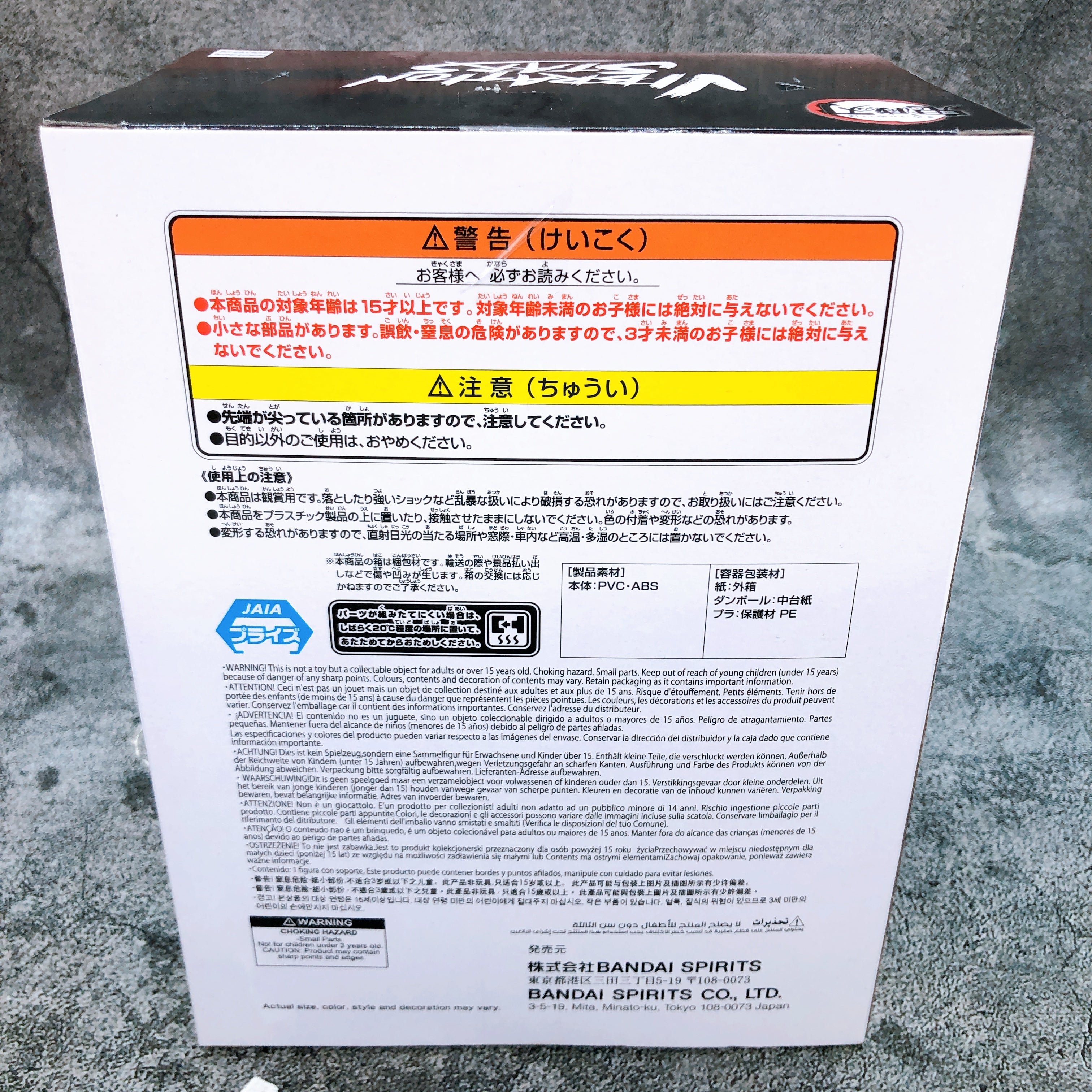 Demon Slayer Doma VIBRATION STARS Figure BANPRESTO from Japan Sealed NEW