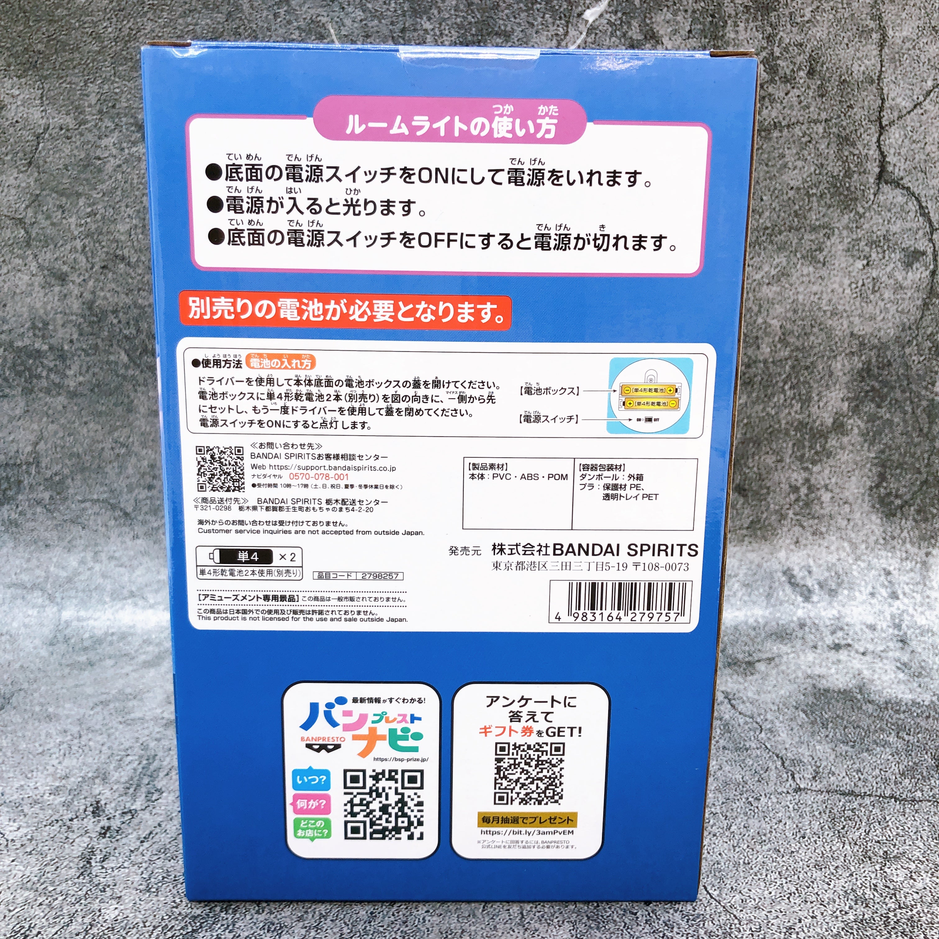 Fate/Grand Order Fou Room Light Figure BANPRESTO from Japan Sealed NEW