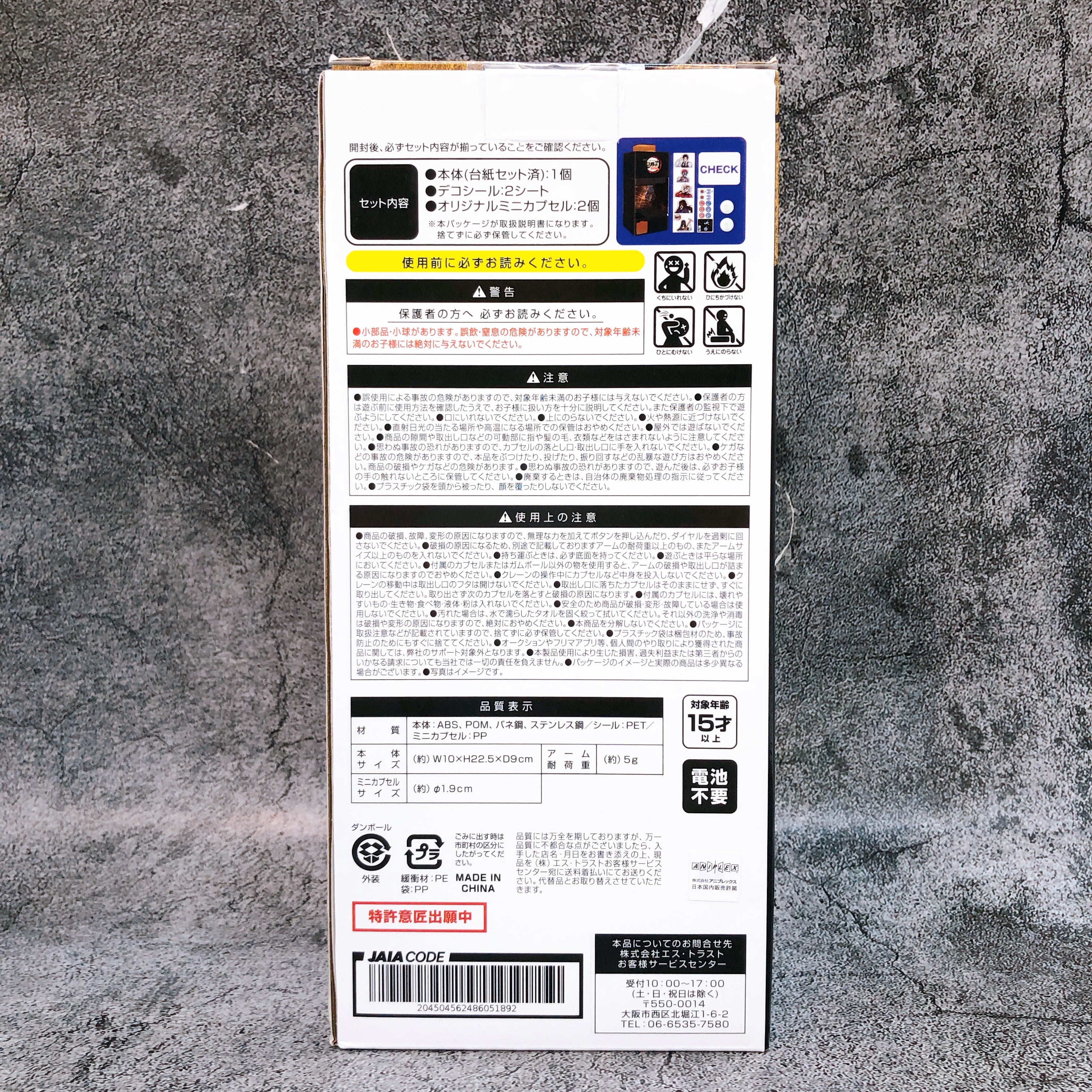 Demon Slayer Infinite Castle Arc The Movie Capsule & Okashi Catch Machine