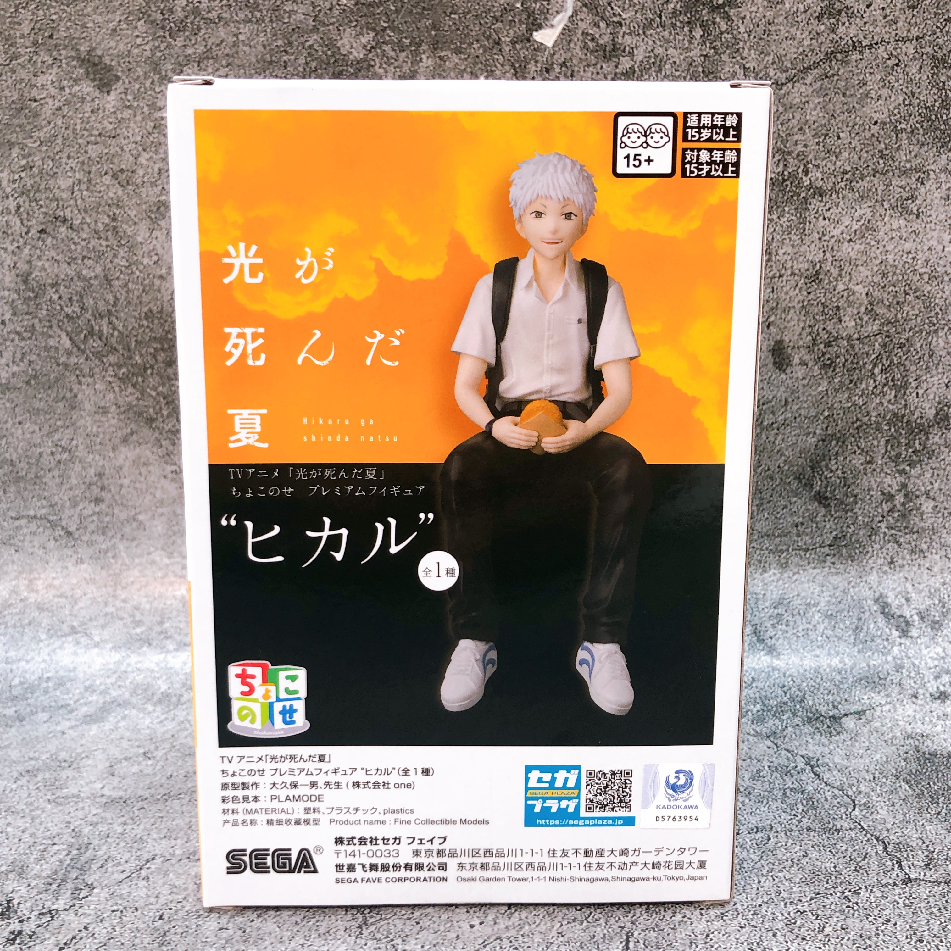 The Summer Hikaru Died Hikaru Chokonose Premium Figure SEGA Japan Sealed NEW