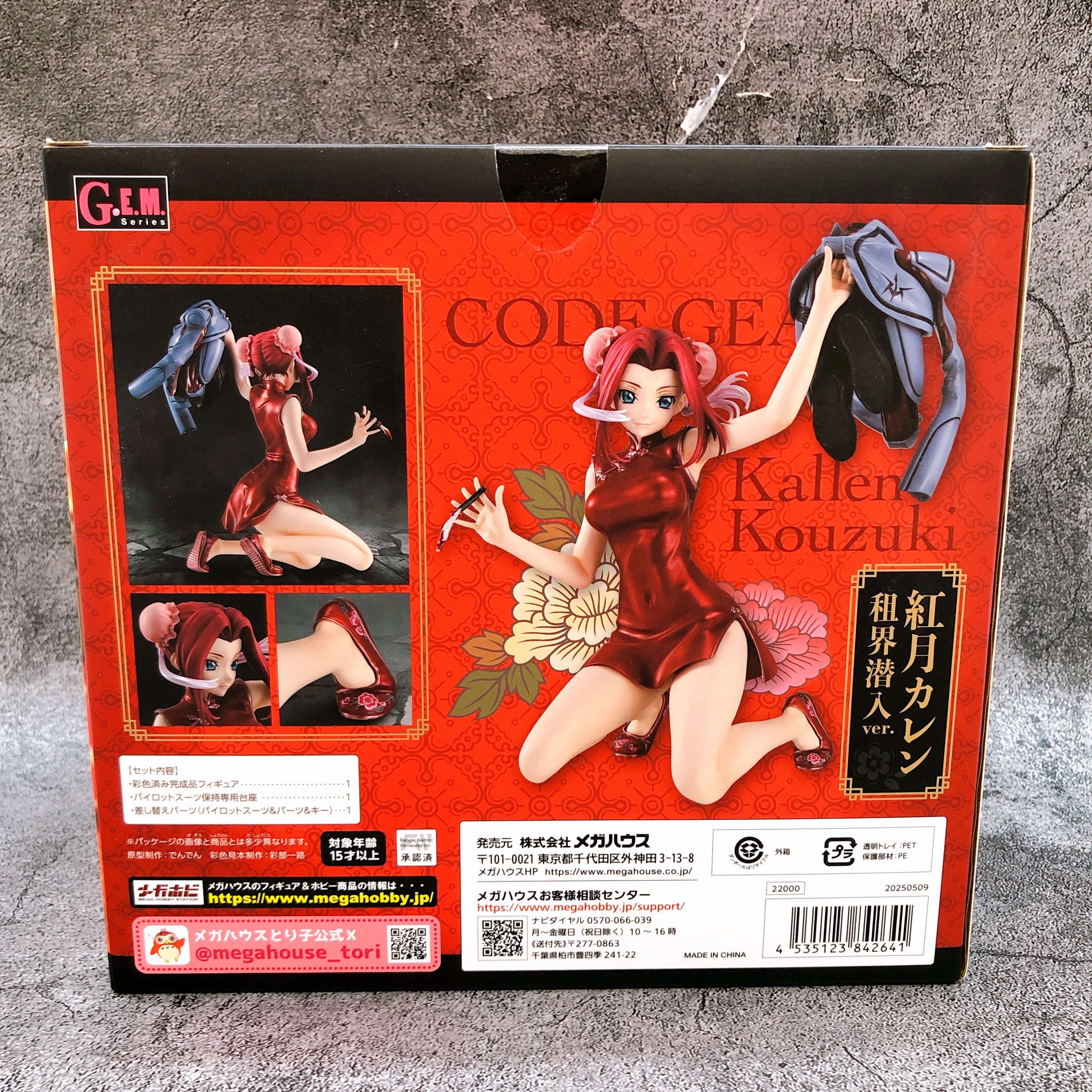 Code Geass Kallen Kozuki Settlement Infiltration ver. G.E.M. Series MegaHouse