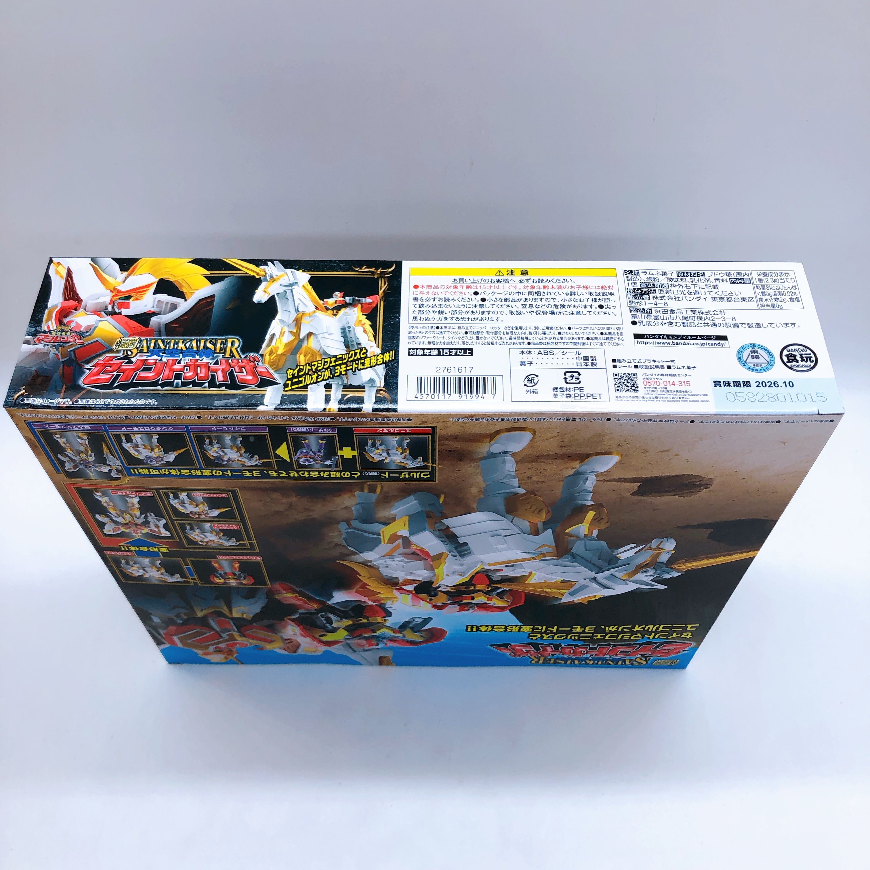 SMP Saintkaiser Mahou Sentai Magiranger Shokugan Model Kit Premium Bandai Sealed