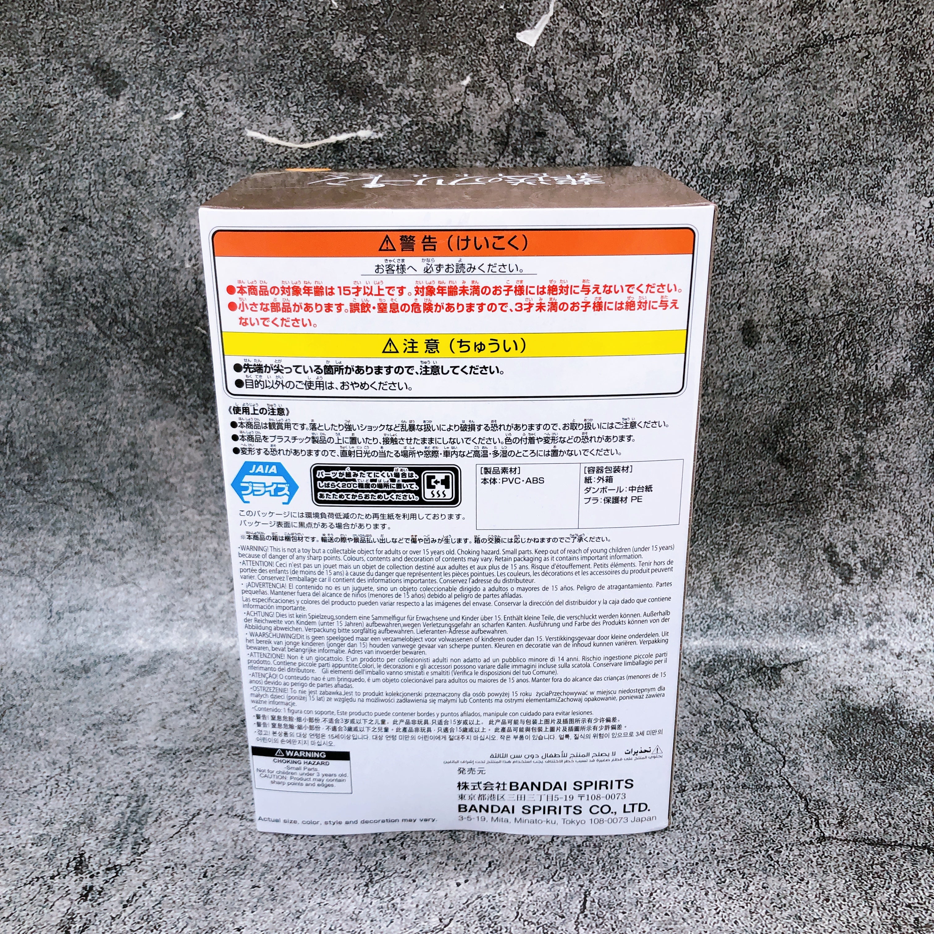 Frieren: Beyond Journey's End Frieren Muhu ver. Figure BANPRESTO Japan Sealed