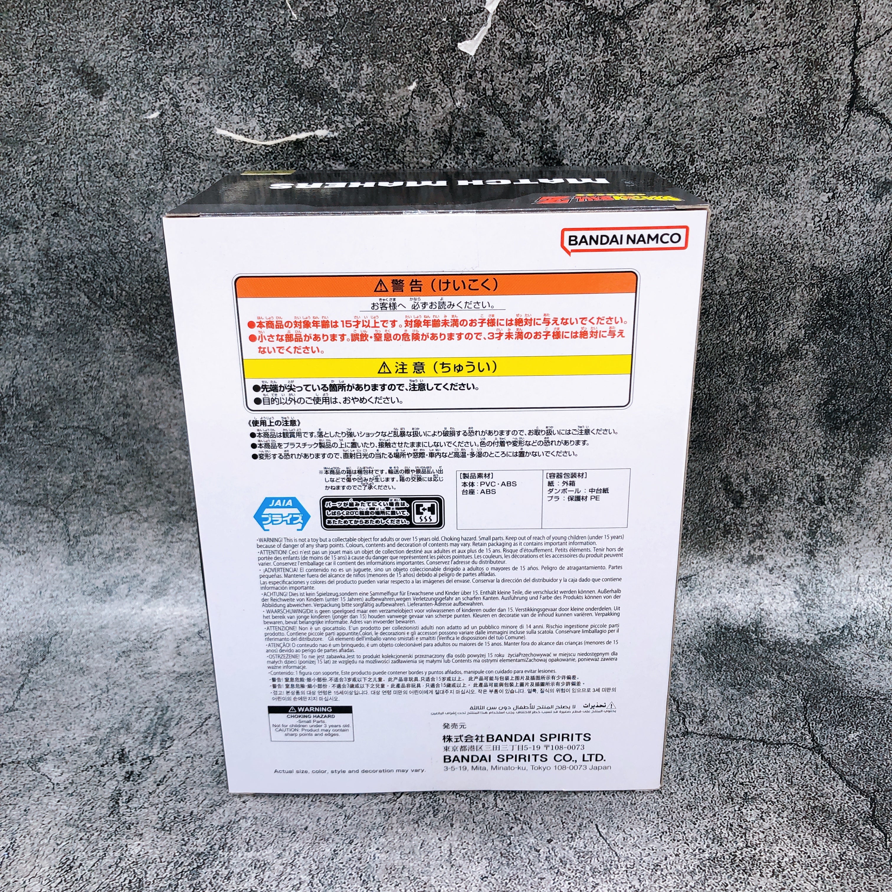 Dragon Ball Z Super Saiyan Son Gohan vs Dabura MATCH MAKERS Figure Japan NEW