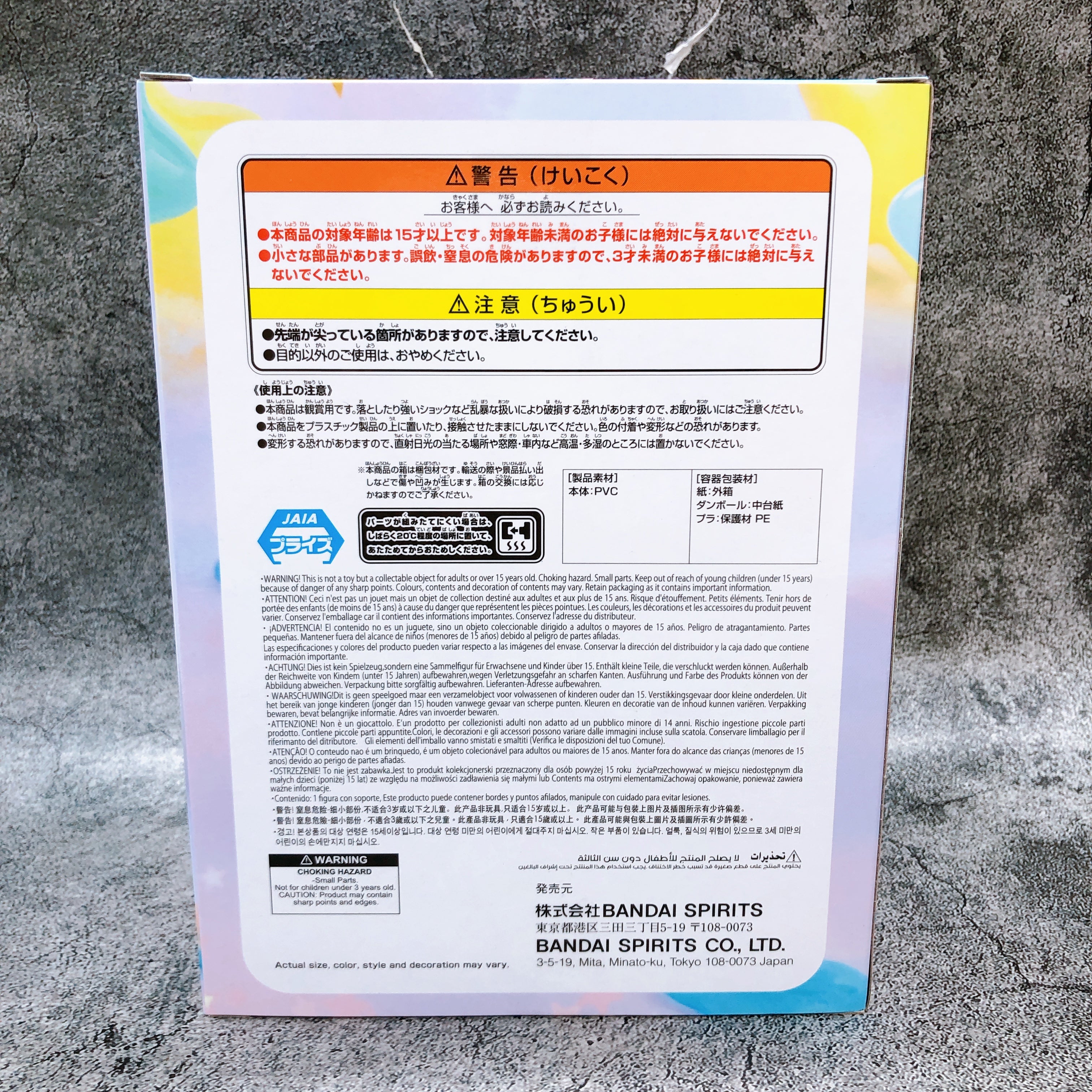 Puniru Is a Cute Slime Puniru Relax time Figure BANPRESTO from Japan Sealed NEW