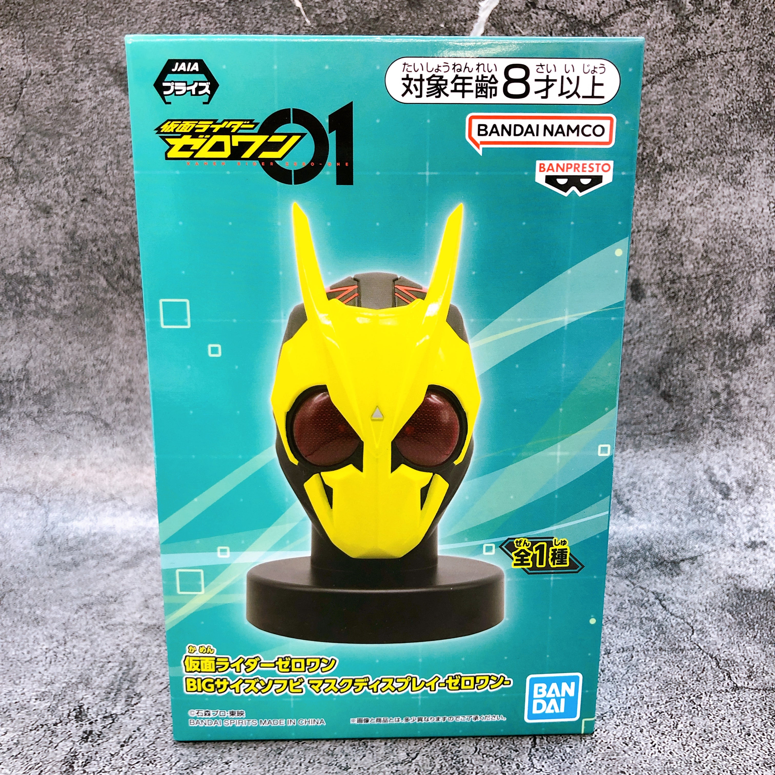 Kamen Rider Zero-One BIG SIZE Soft Vinyl Mask Display BANPRESTO Japan Sealed NEW