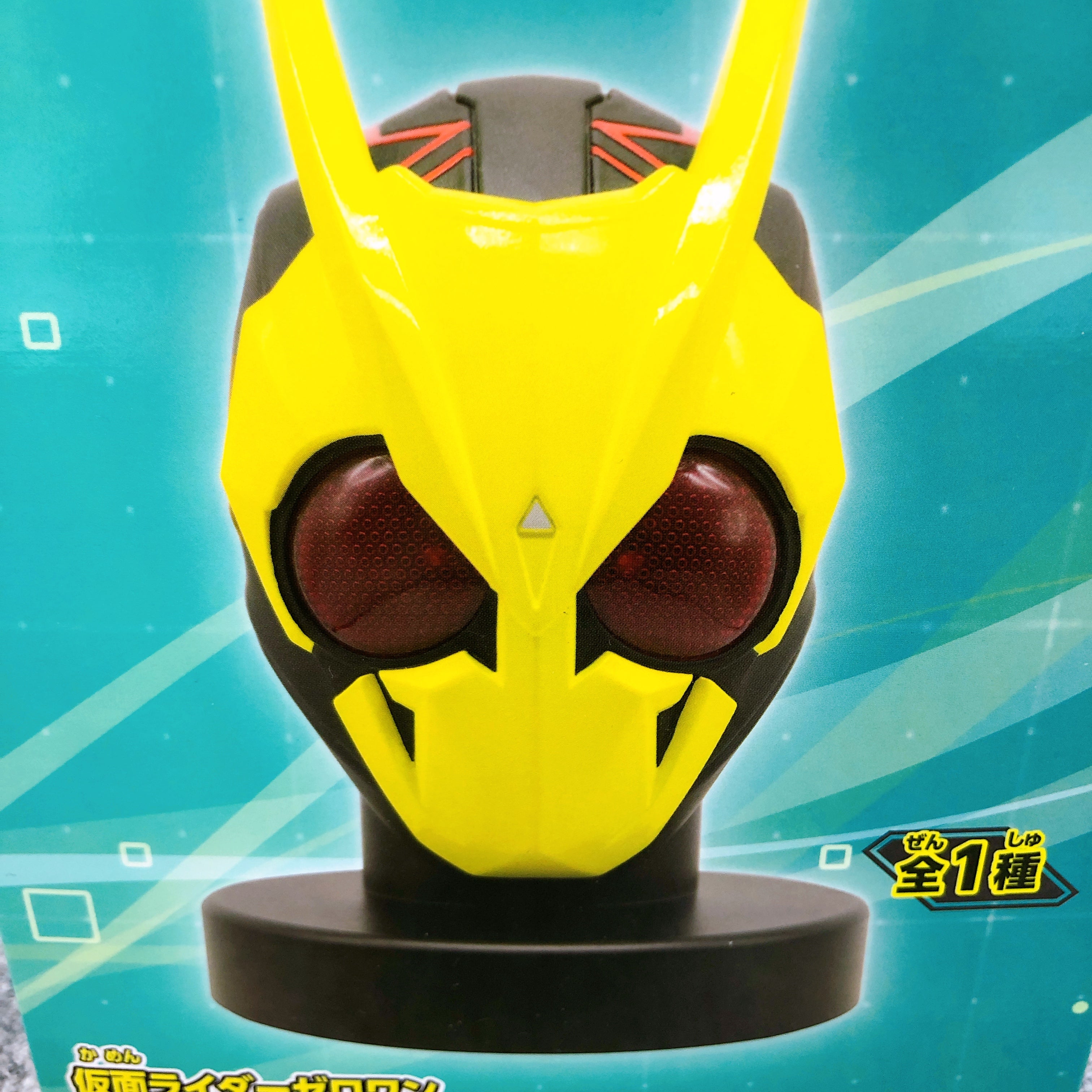 Kamen Rider Zero-One BIG SIZE Soft Vinyl Mask Display BANPRESTO Japan Sealed NEW
