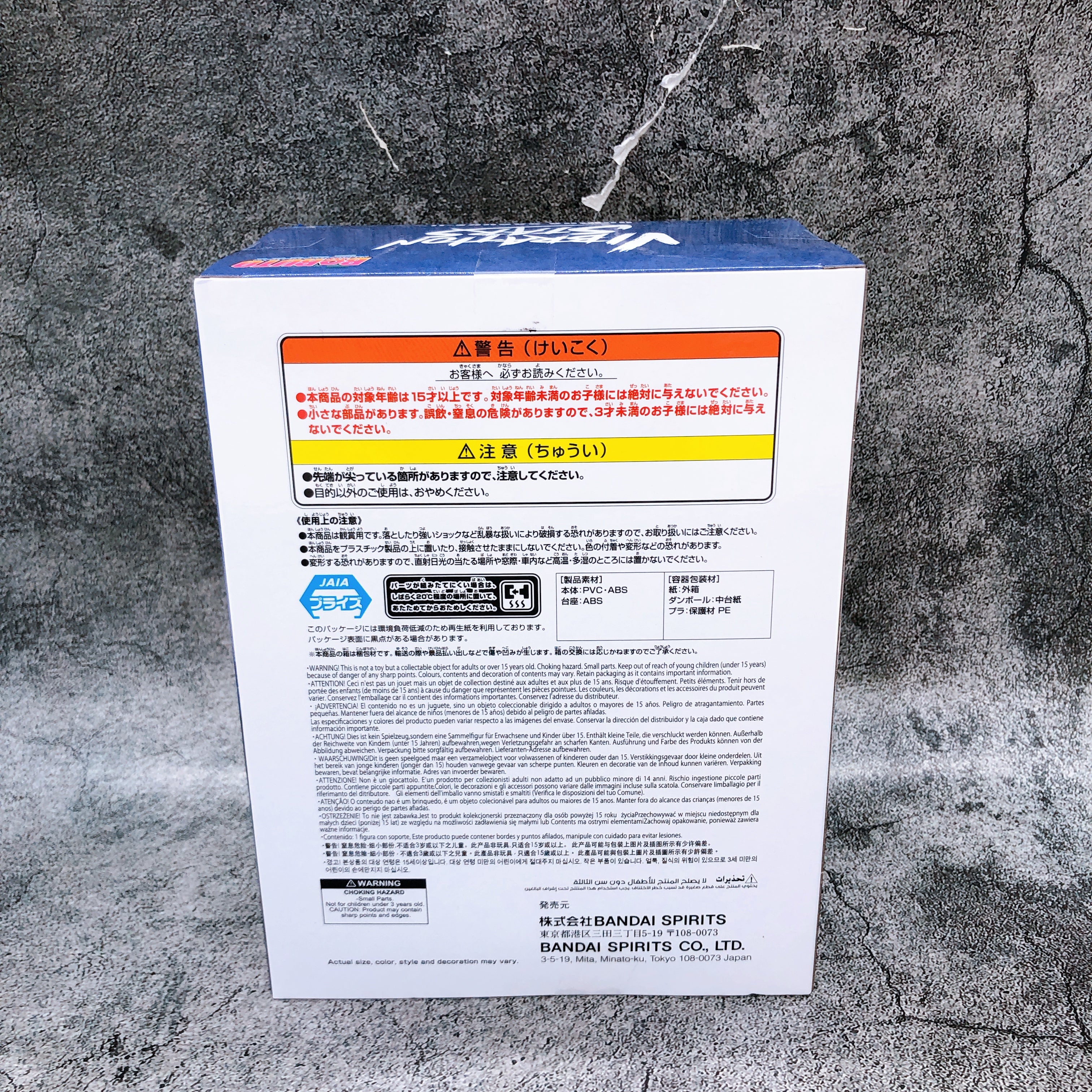 BORUTO Sasuke Uchiha II VIBRATION STARS Figure BANPRESTO Japan Sealed AUTHENTIC