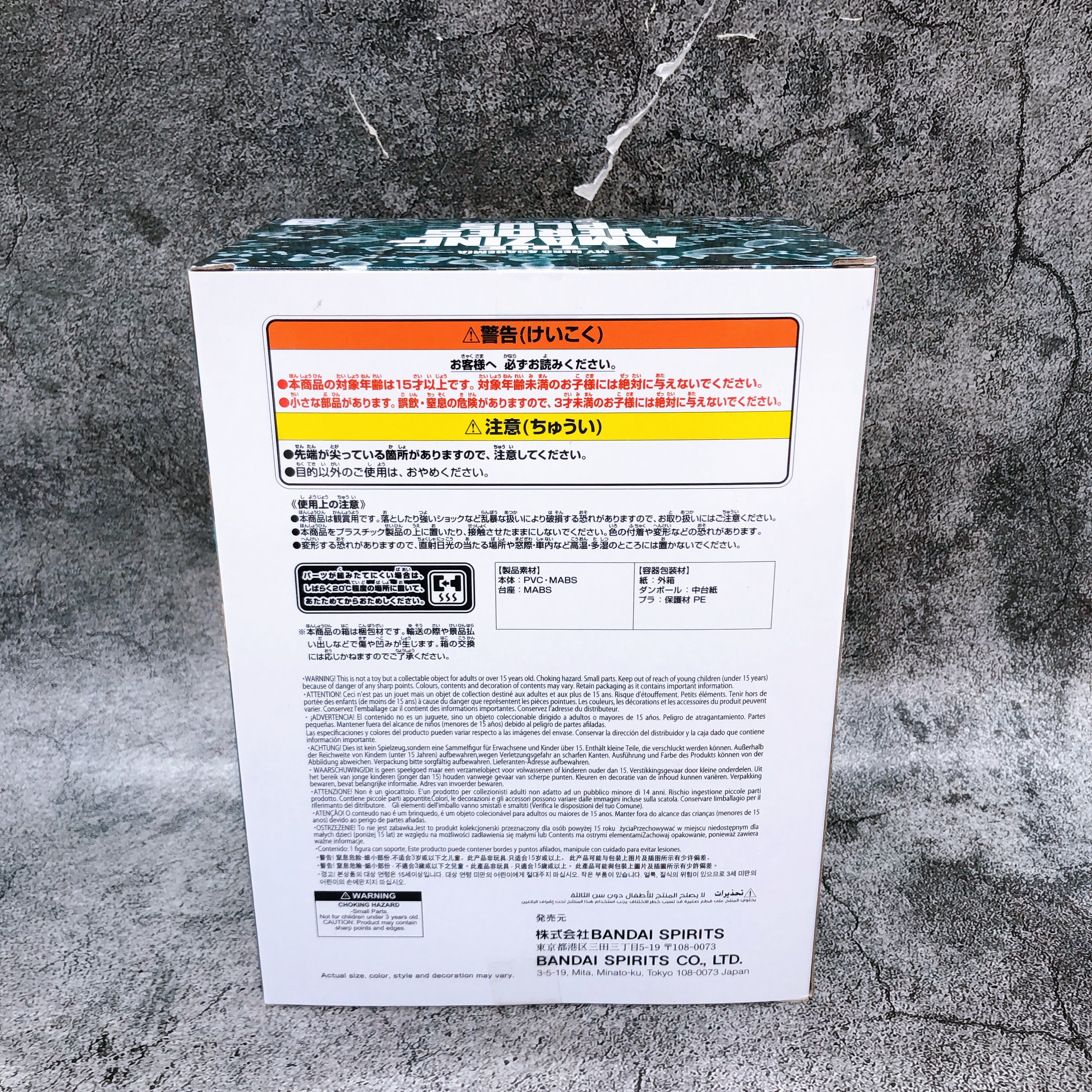 My Hero Academia Izuku Midoriya III THE AMAZING HEROES PLUS Figure BANPRESTO