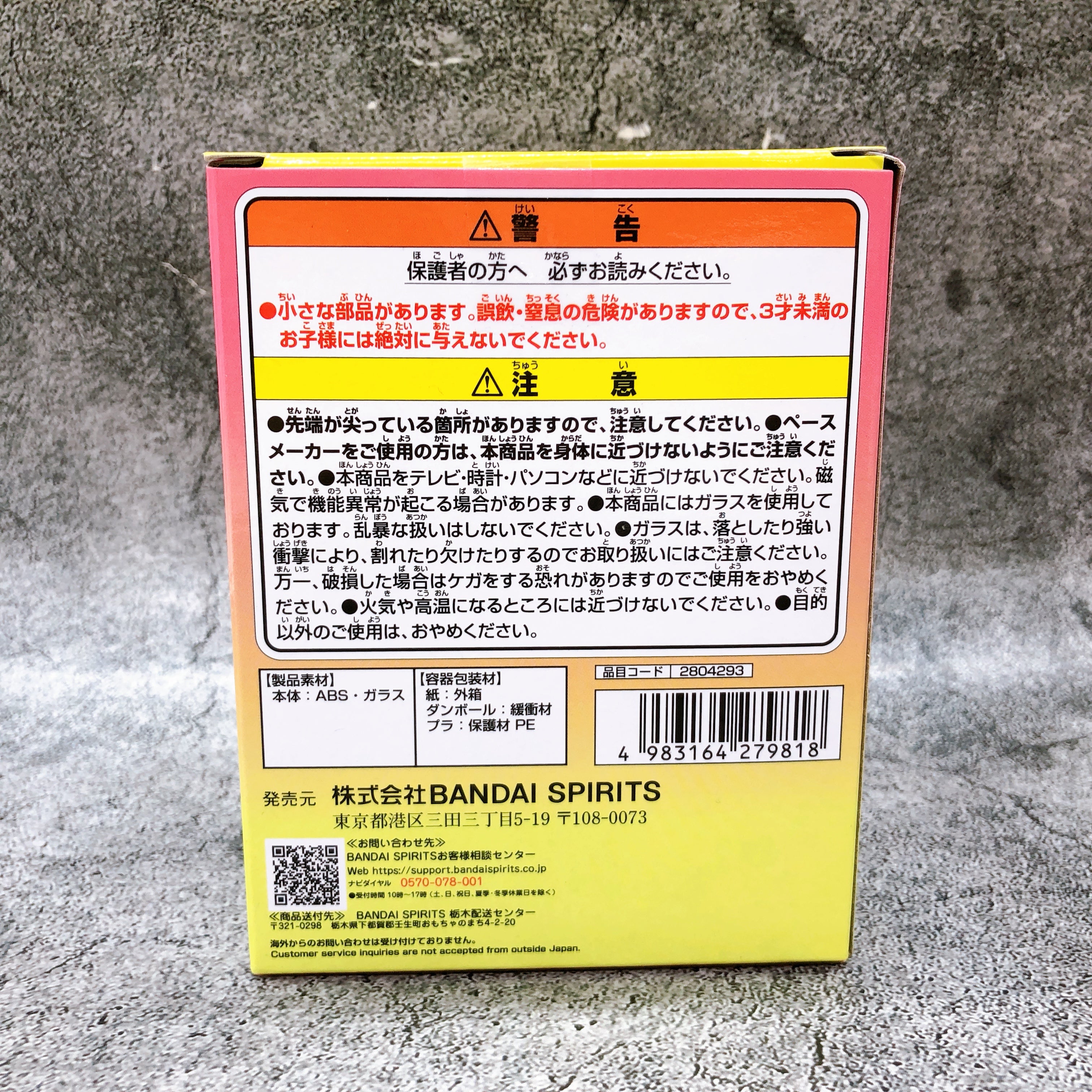 Crayon Shin-chan Swinging Solar Figure BANPRESTO from Japan Sealed NEW