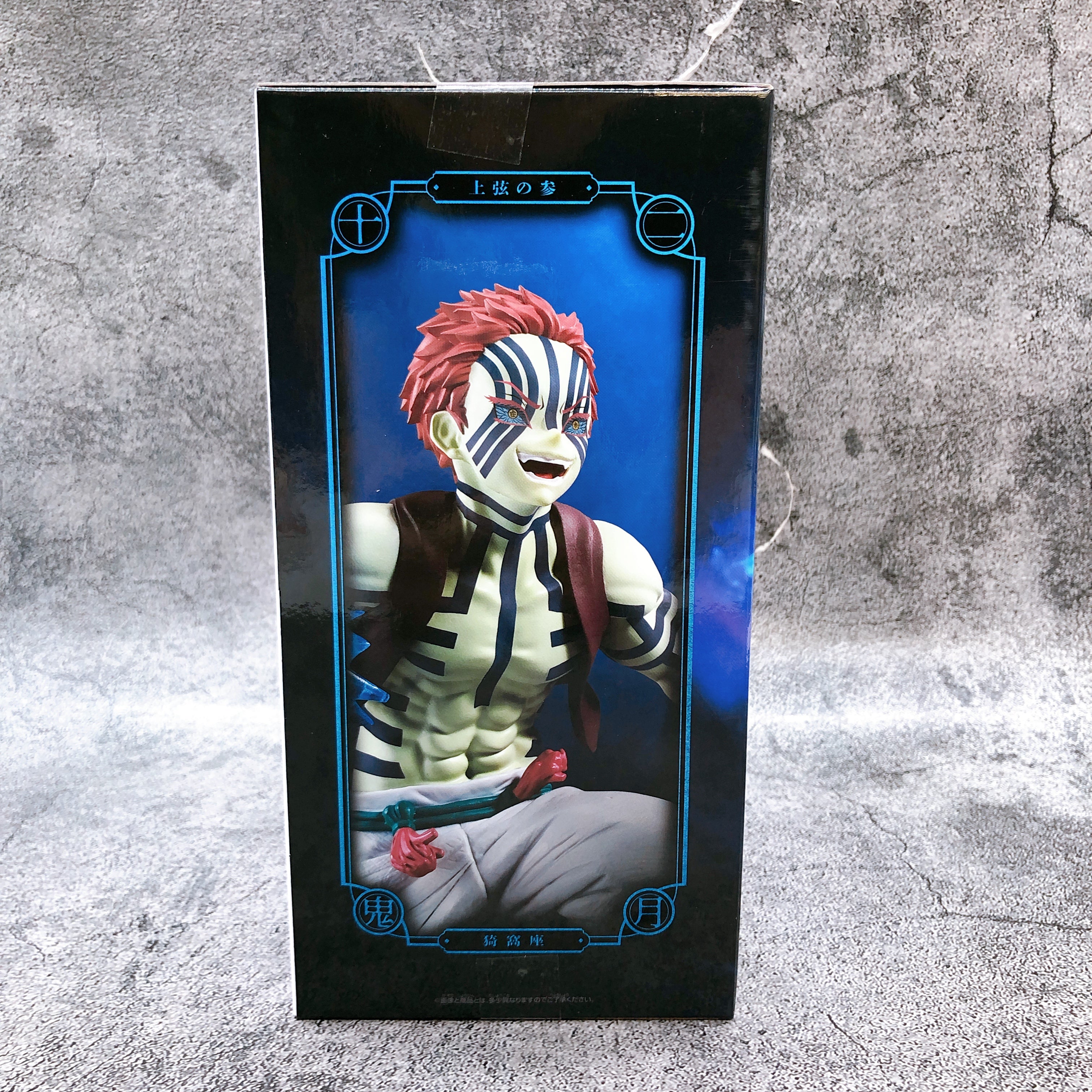 Demon Slayer Akaza VIBRATION STARS PLUS Figure BANPRESTO from Japan Sealed NEW