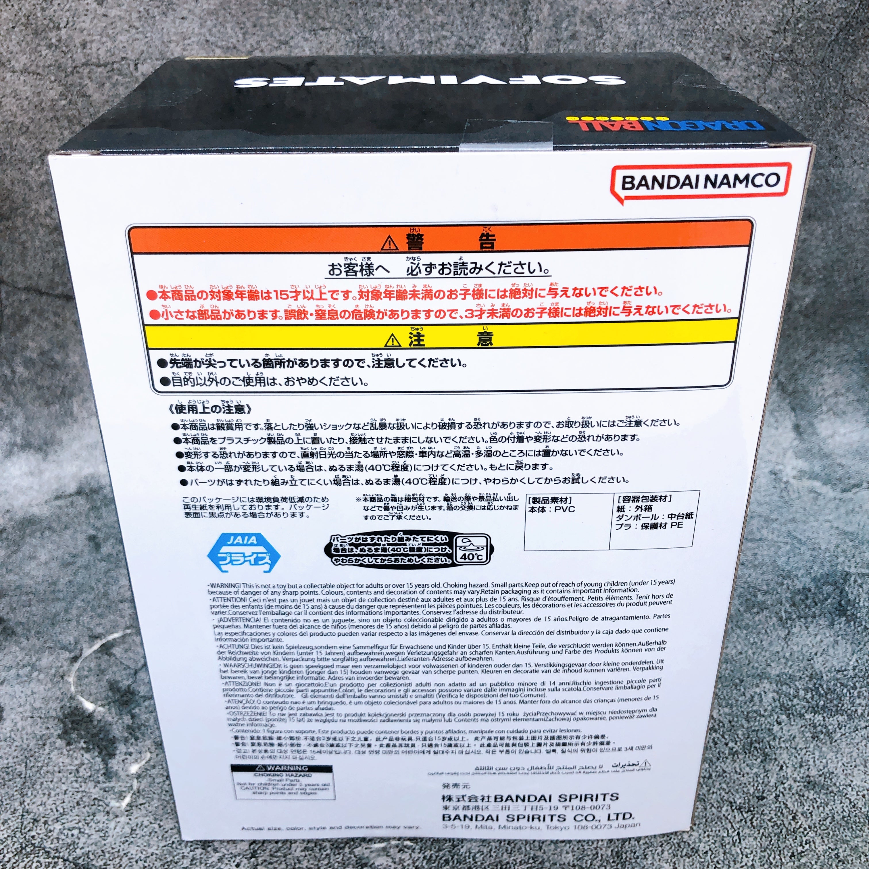 Dragon Ball Son Goku Suit Style SOFVIMATES Figure BANPRESTO from Japan Sealed