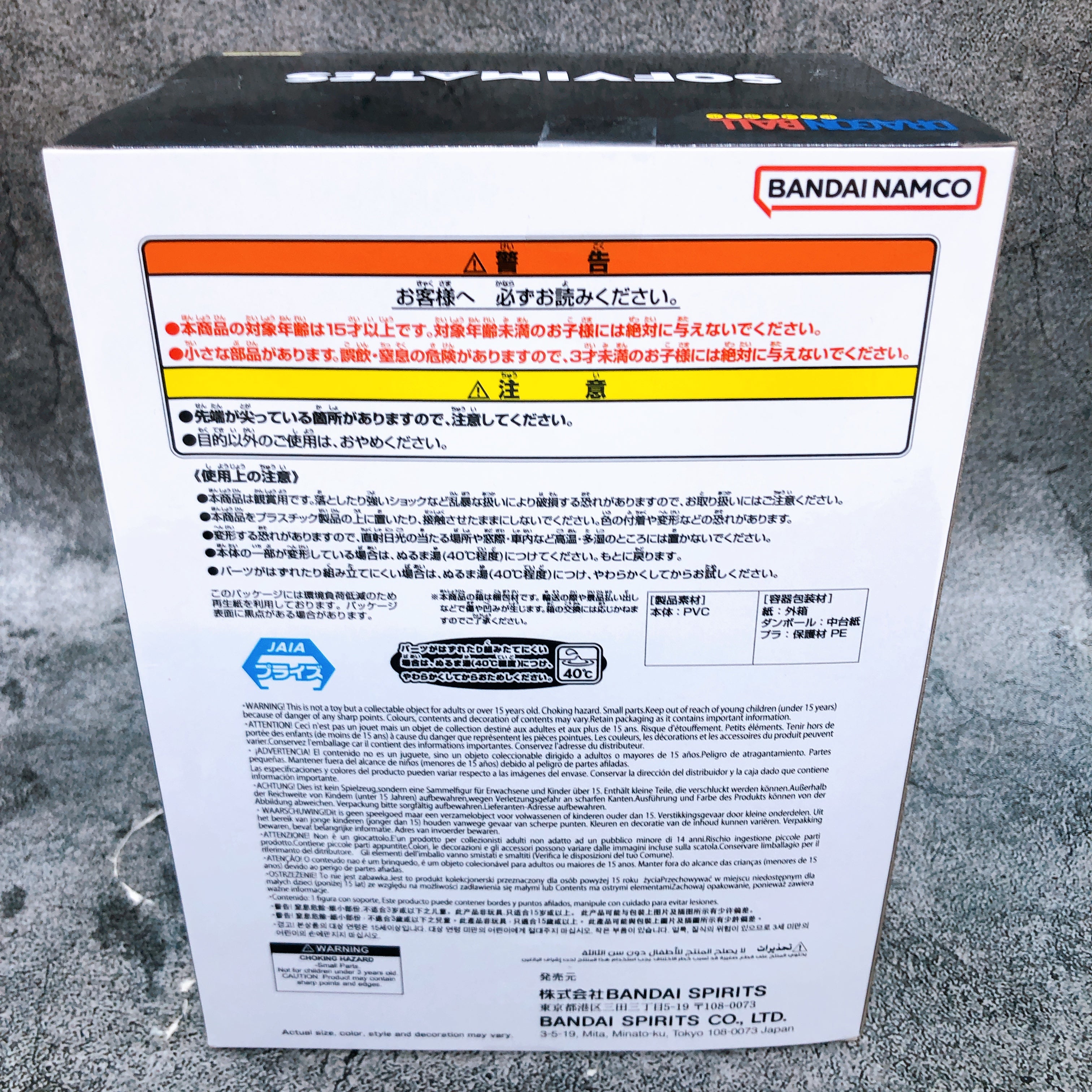 Dragon Ball Krillin Suit Style SOFVIMATES Figure BANPRESTO from Japan Sealed NEW