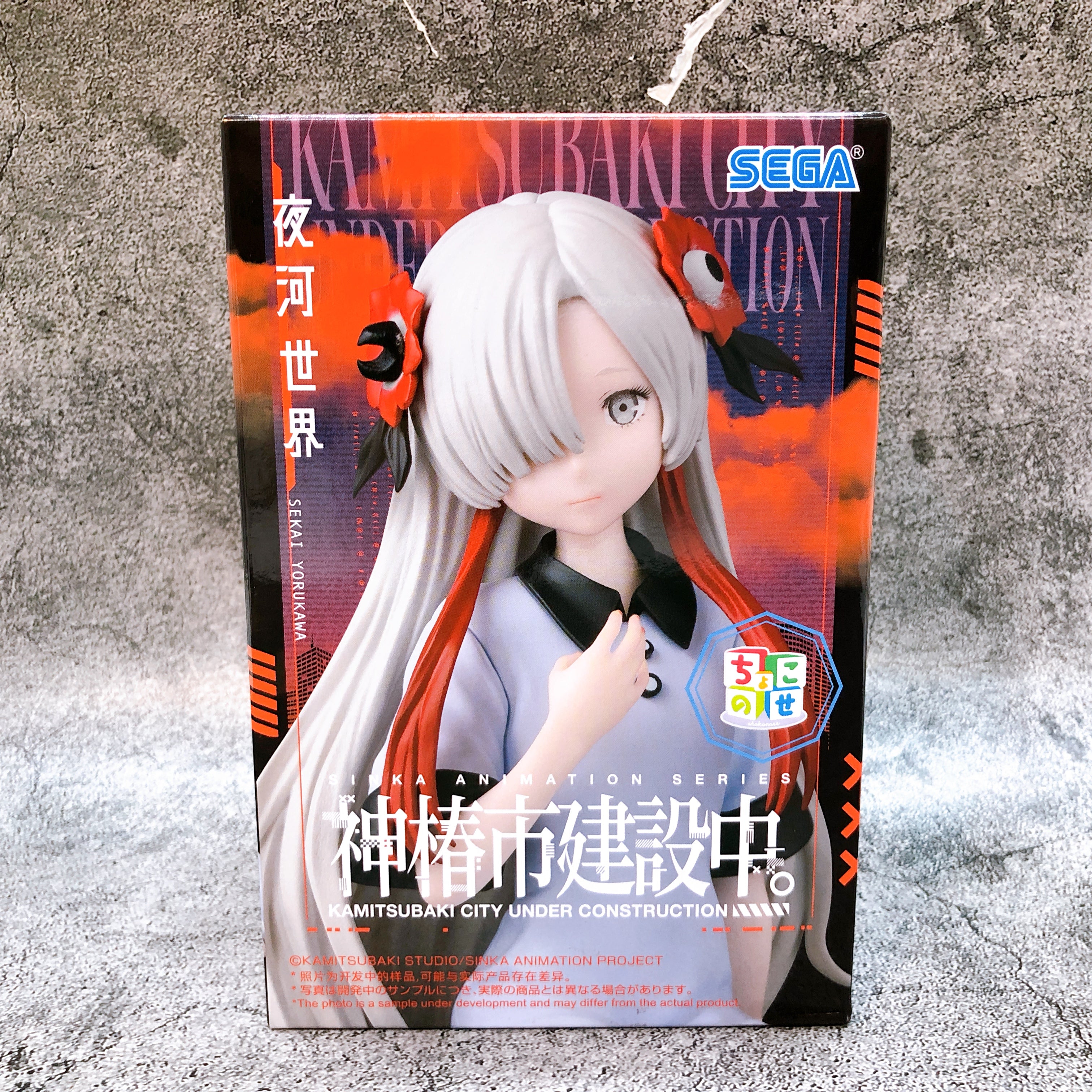 Kamitsubaki City Under Construction Sekai Youkawa Chokonose Premium Figure NEW