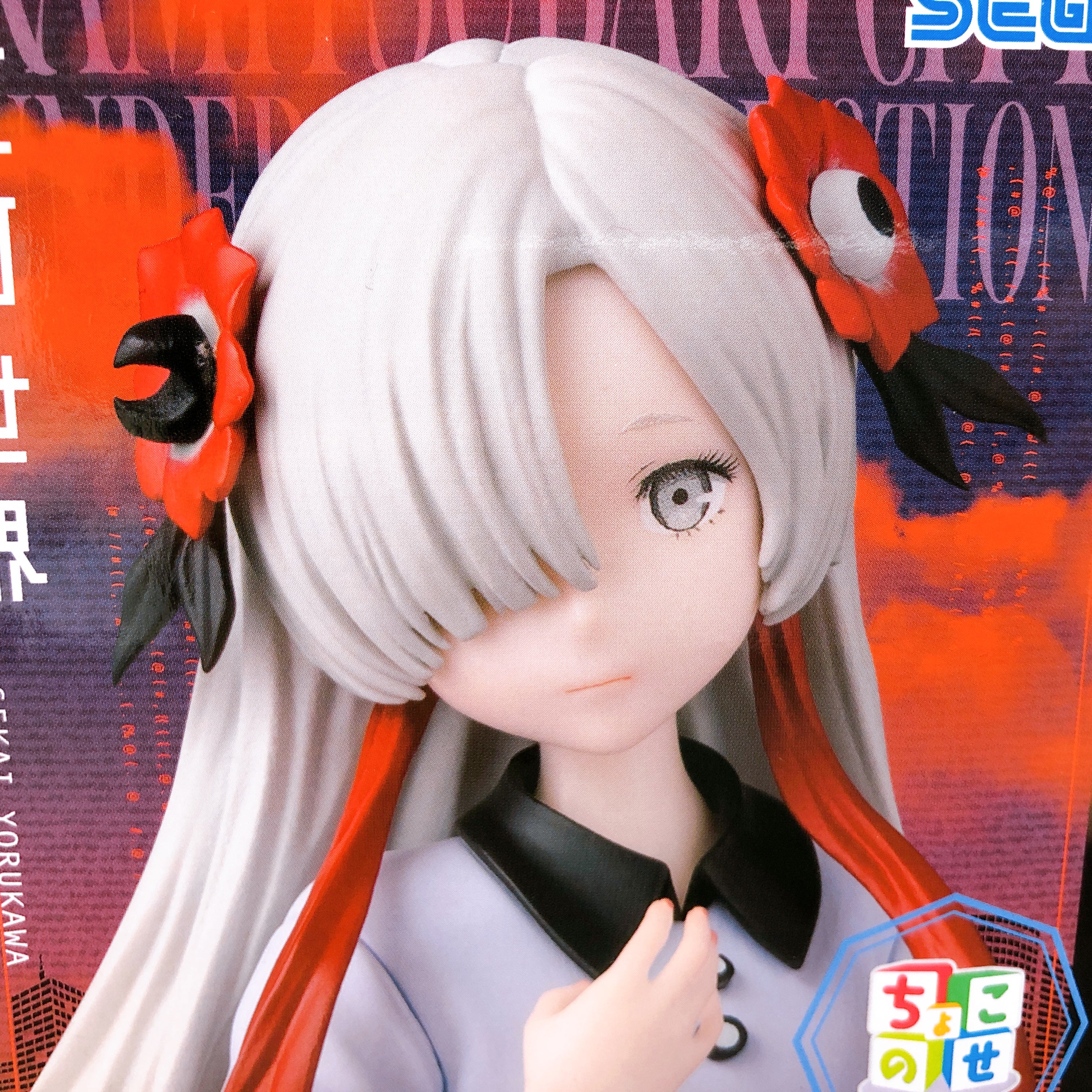 Kamitsubaki City Under Construction Sekai Youkawa Chokonose Premium Figure NEW