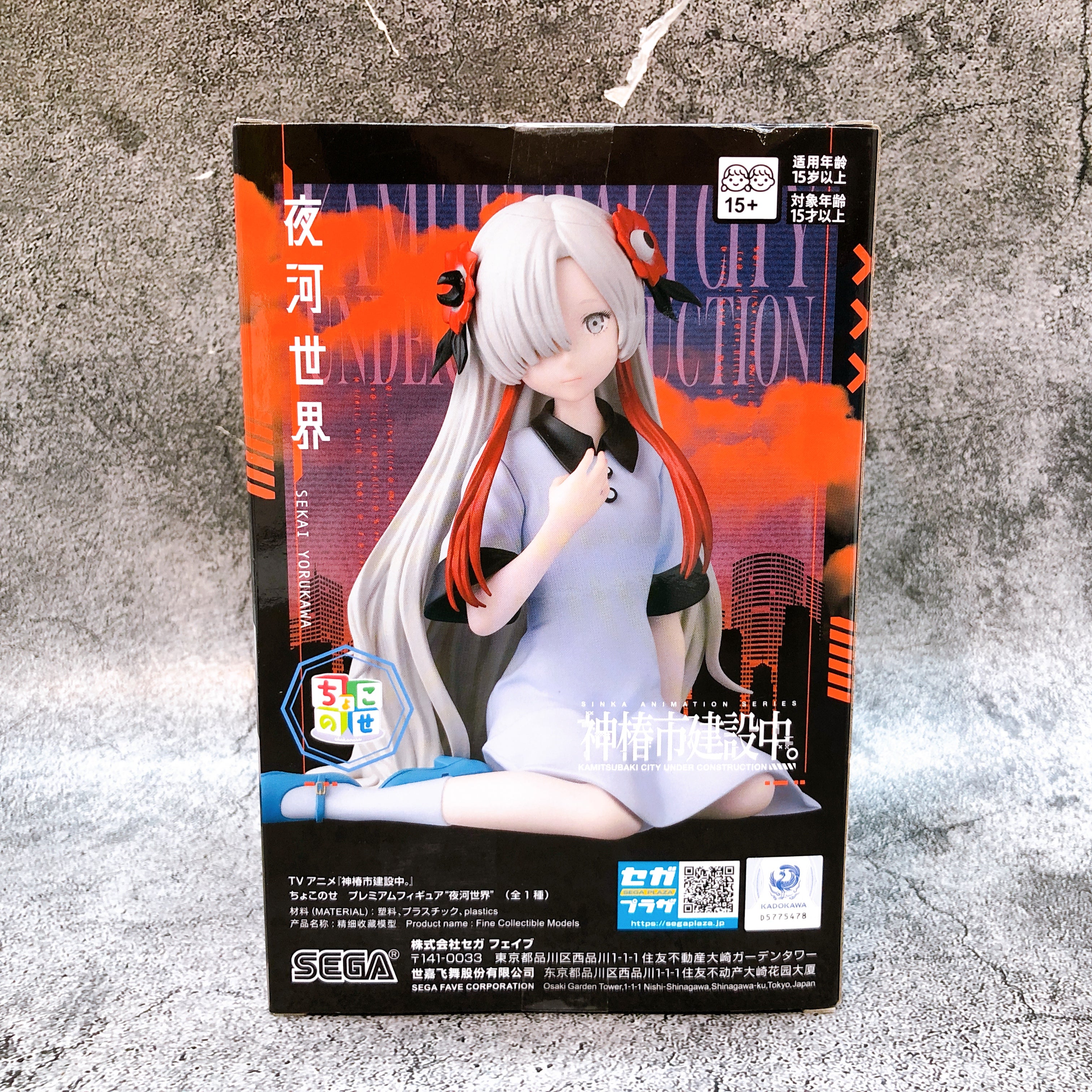 Kamitsubaki City Under Construction Sekai Youkawa Chokonose Premium Figure NEW
