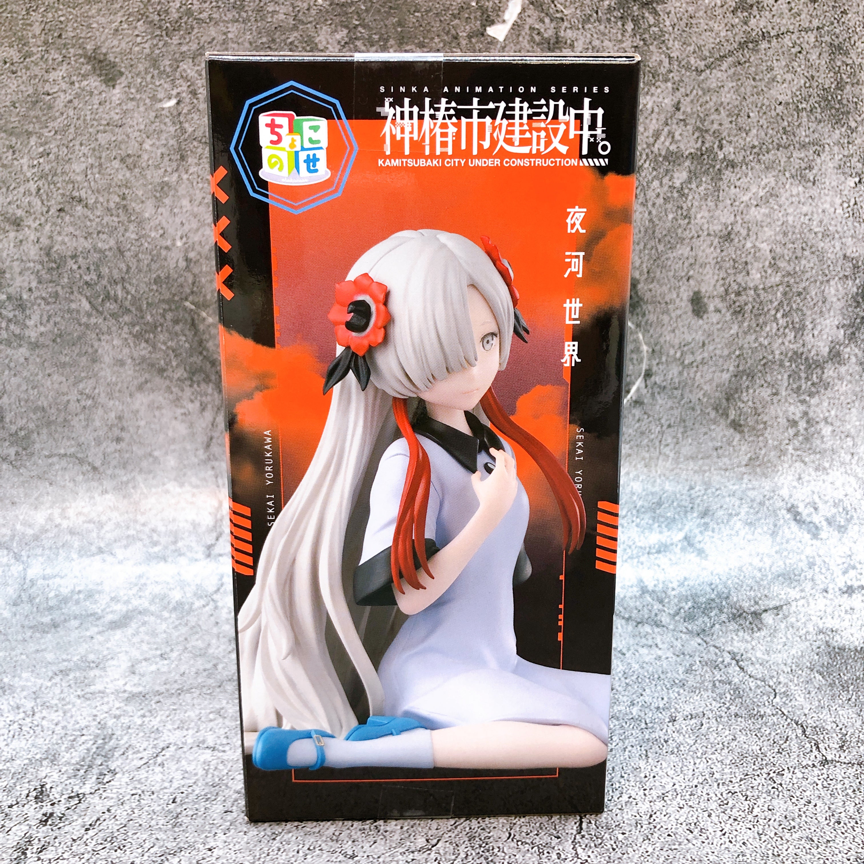 Kamitsubaki City Under Construction Sekai Youkawa Chokonose Premium Figure NEW