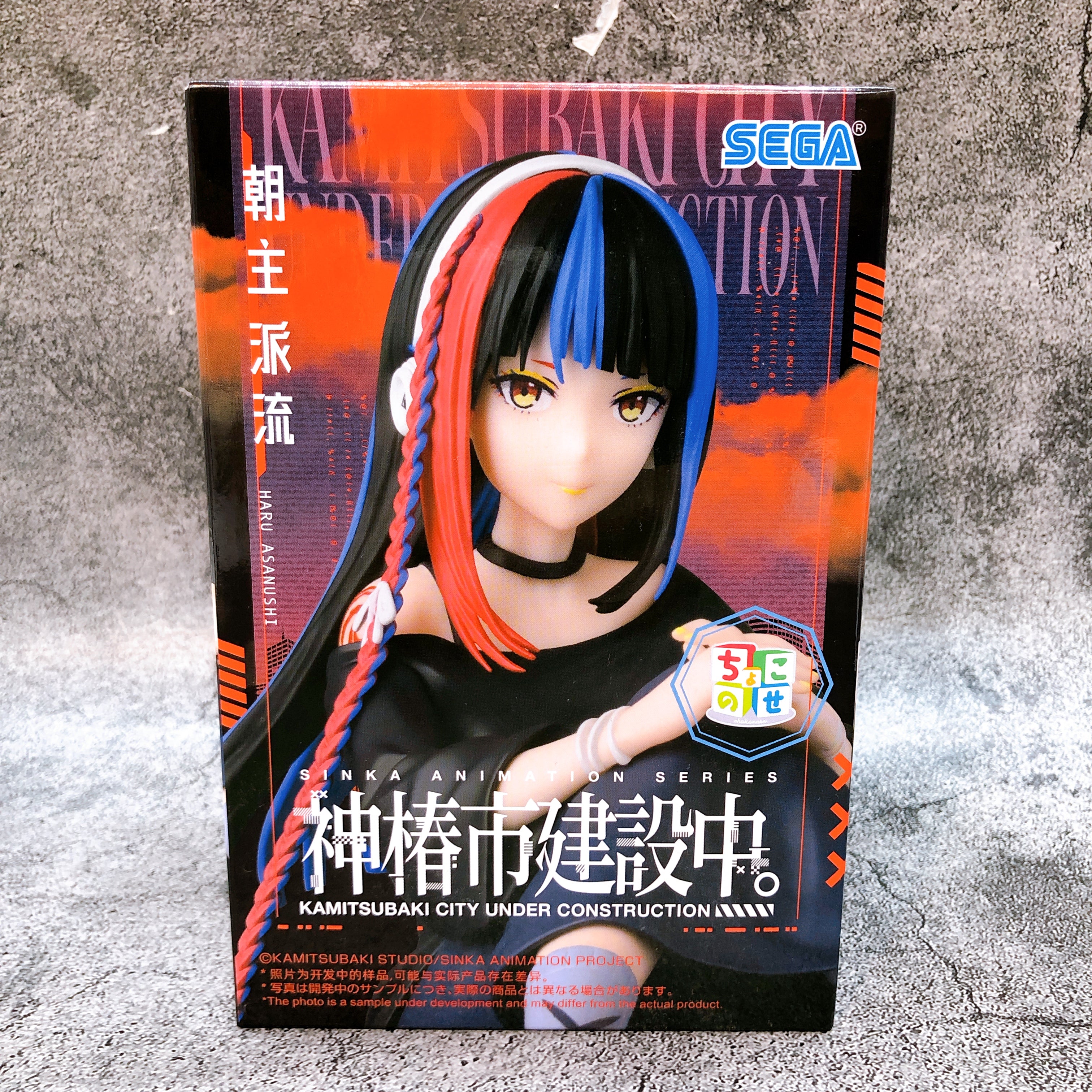 Kamitsubaki City Under Construction Haru Asanushi Chokonose Premium Figure NEW